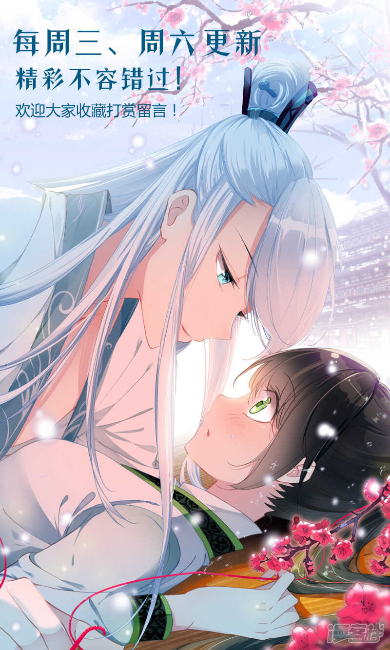 第104话恶人有恶报-簪中录-极漫文化（第14张）