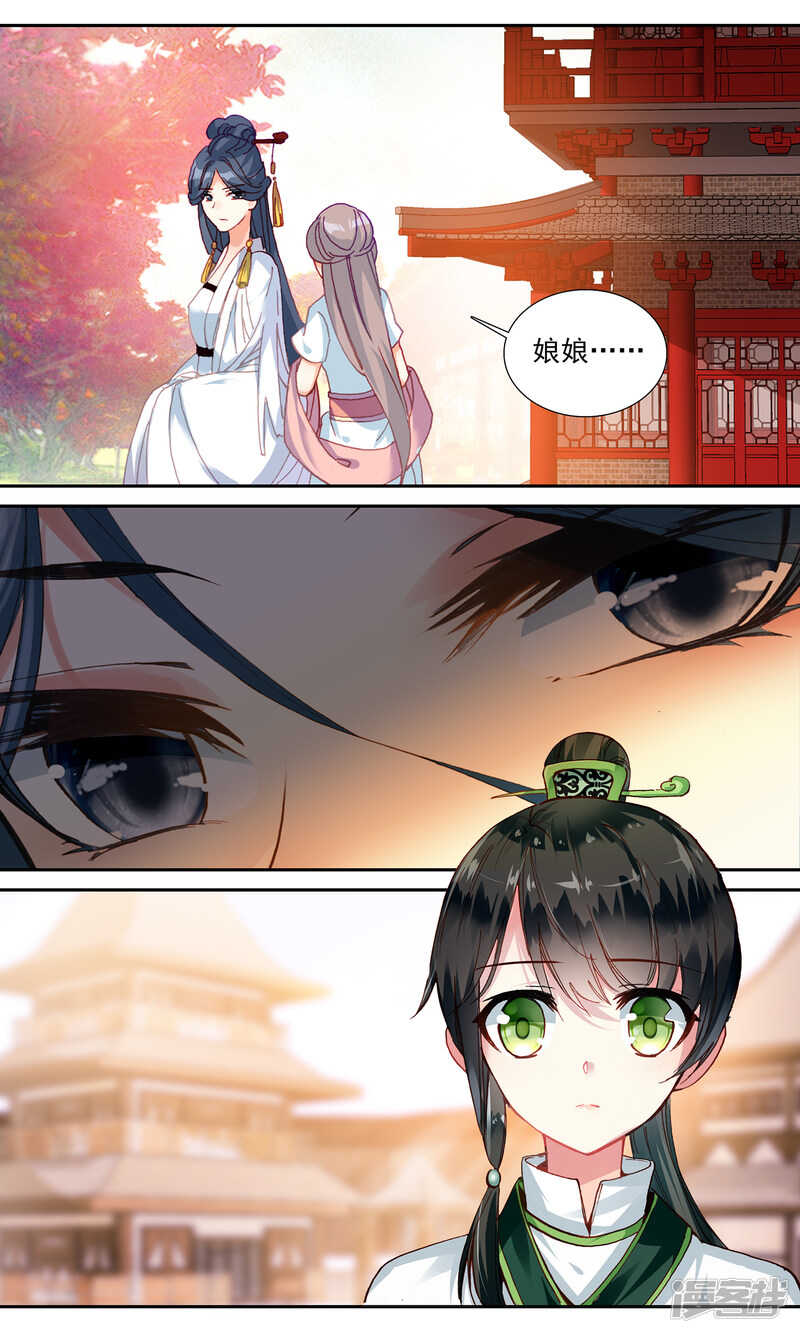 第107话一臂之力-簪中录-极漫文化（第8张）