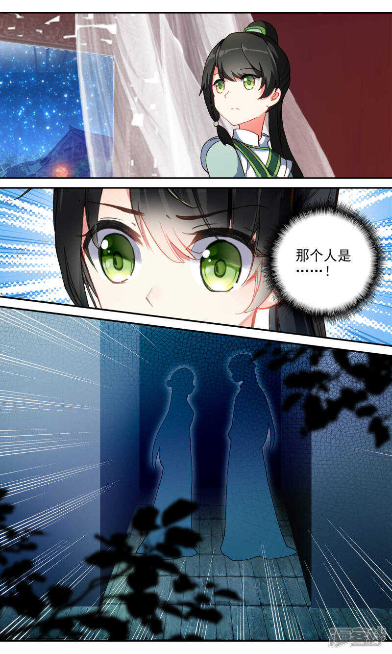 第109话线索-簪中录-极漫文化（第11张）