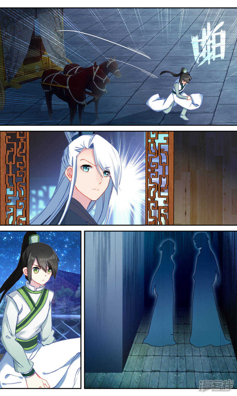 第109话线索-簪中录-极漫文化（第12张）