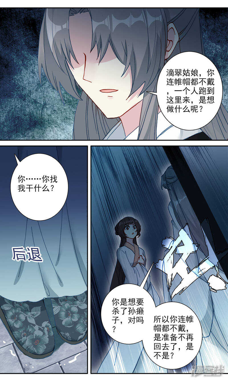 第109话线索-簪中录-极漫文化（第13张）