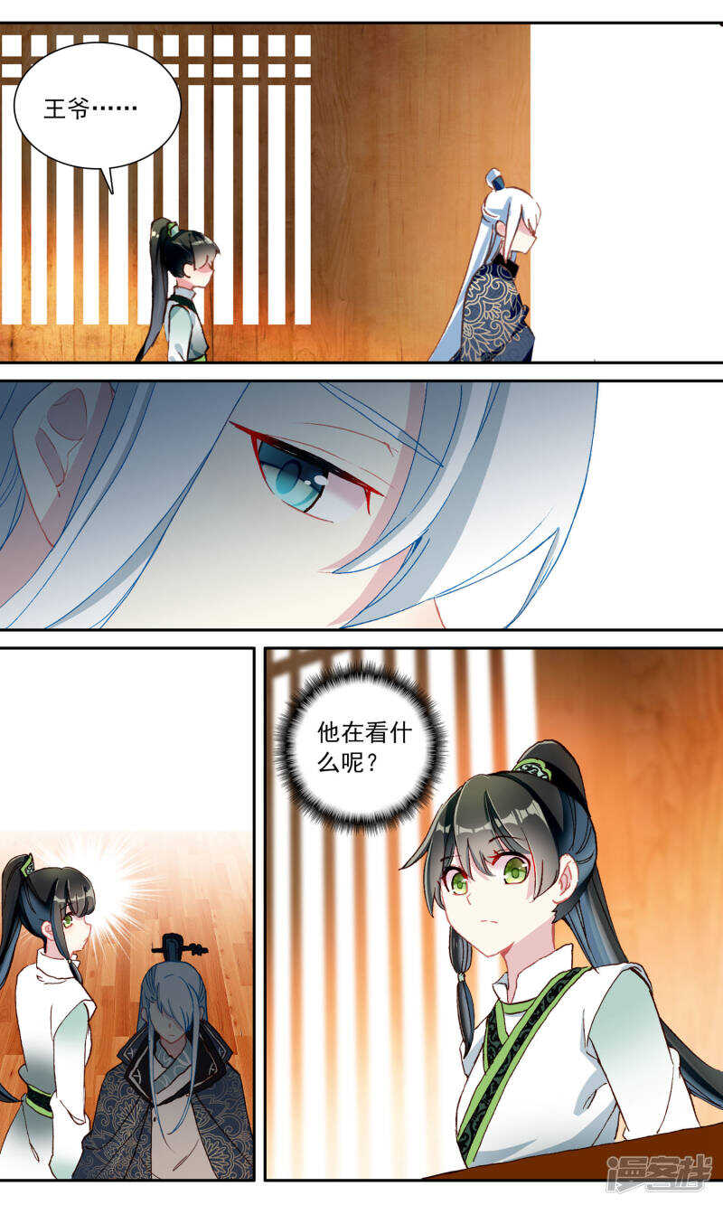 第119话可疑的画-簪中录-极漫文化（第3张）