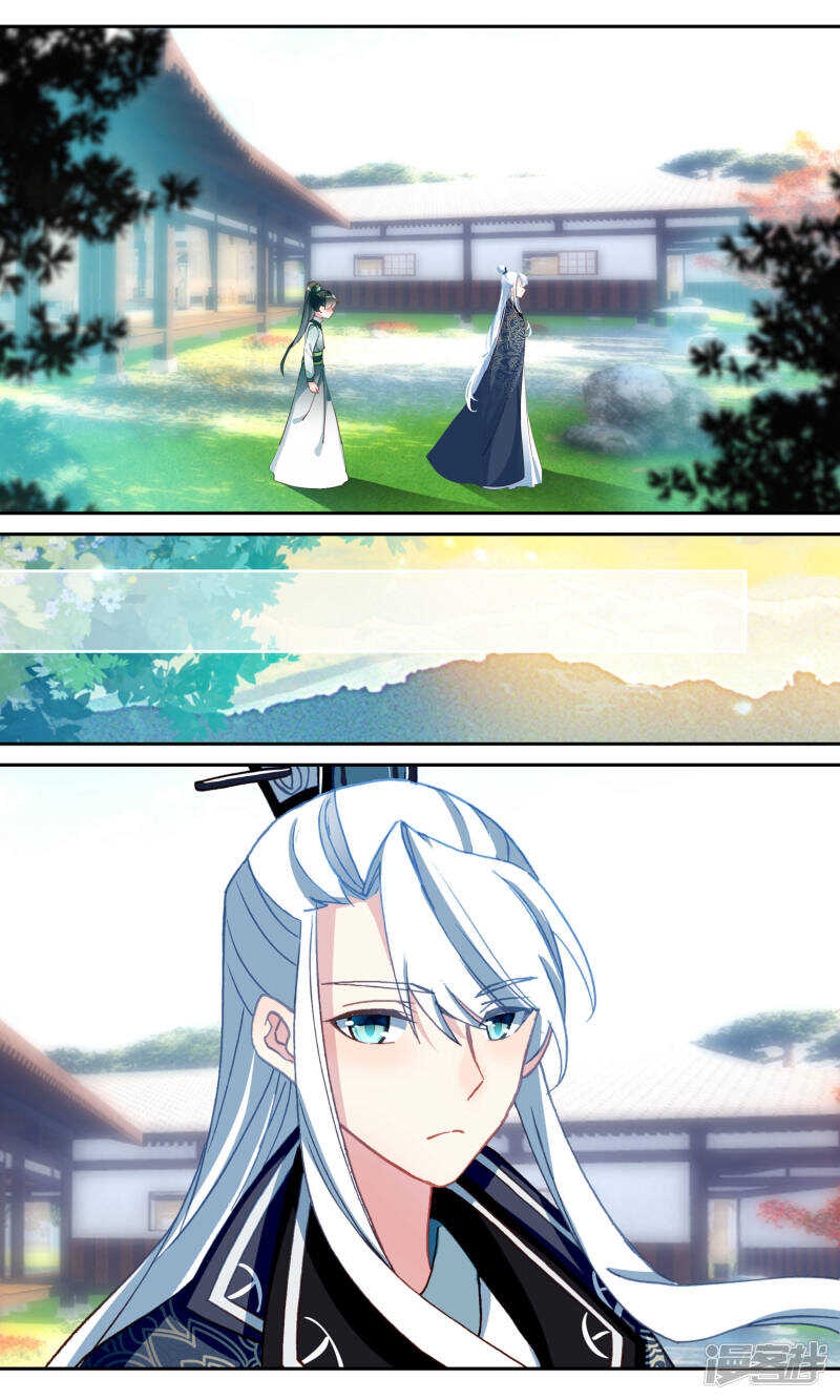 第119话可疑的画-簪中录-极漫文化（第12张）