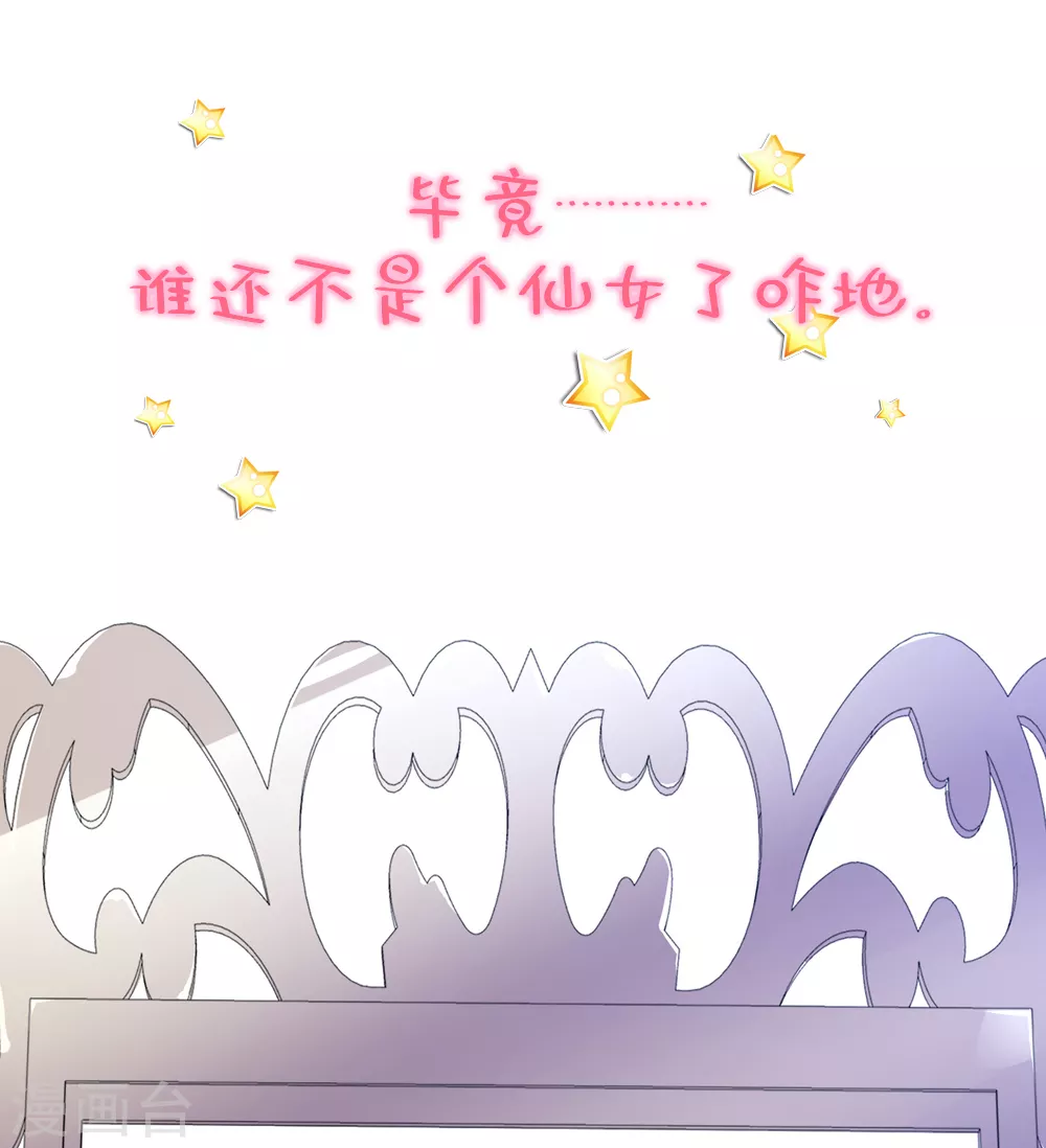 作品推荐2纣王和小仙女的快递预告-朕的皇后是武林盟主-二次元动漫（第8张）