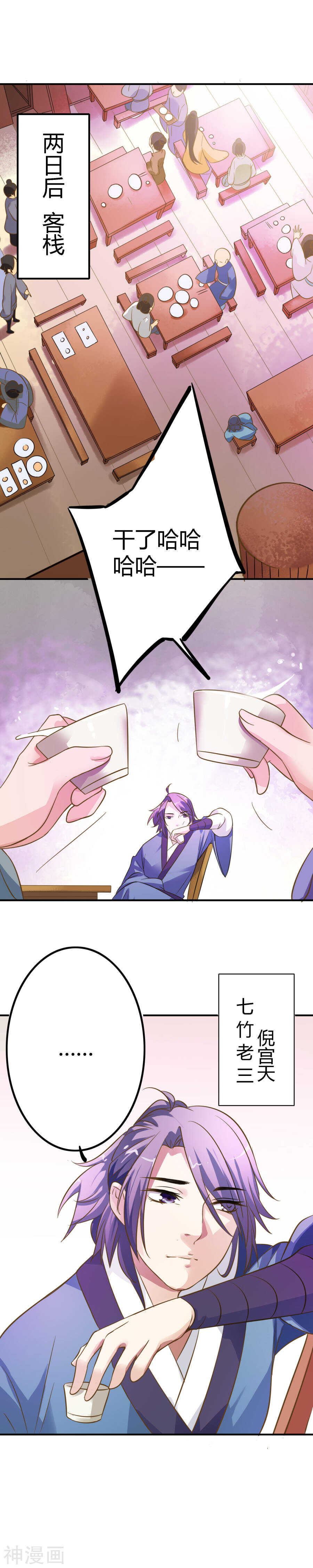 第1话(15P)-朕的皇后是武林盟主-二次元动漫（第9张）