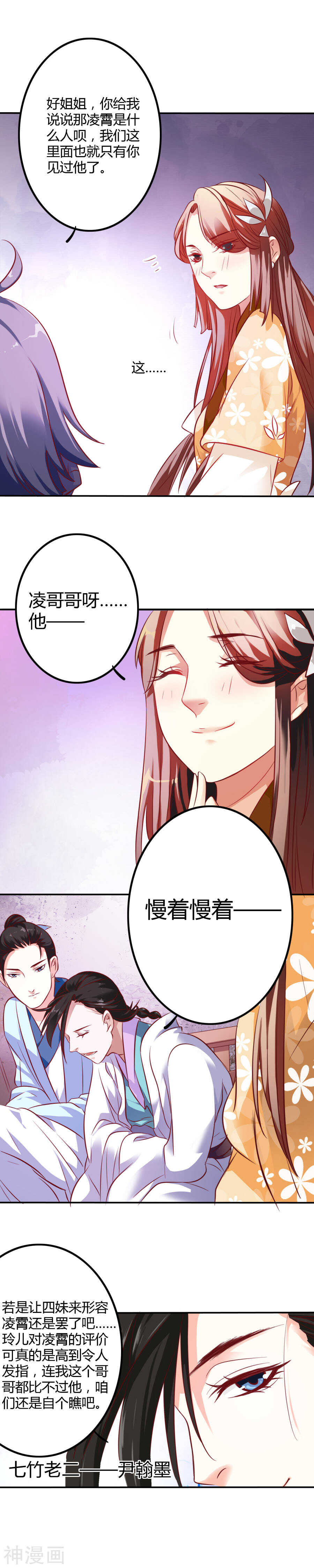 第1话(15P)-朕的皇后是武林盟主-二次元动漫（第11张）