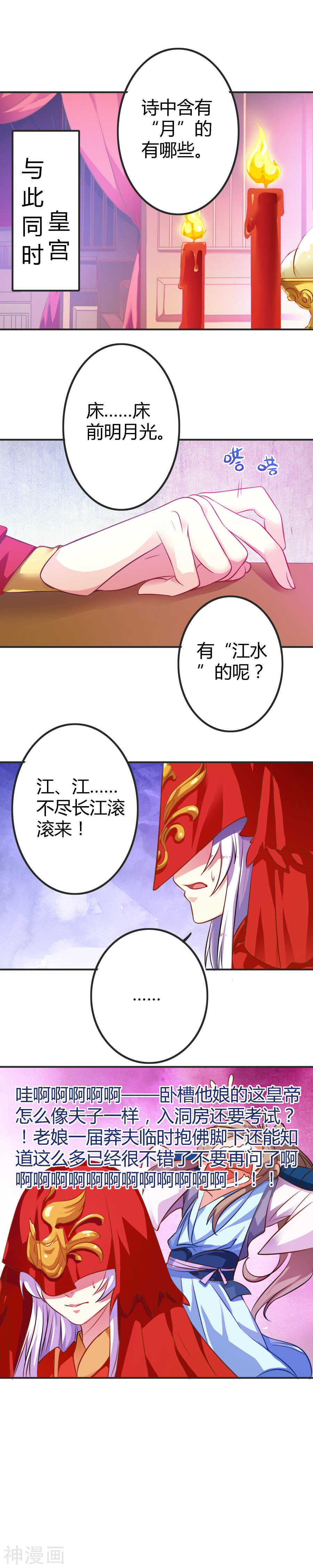 第1话(15P)-朕的皇后是武林盟主-二次元动漫（第15张）