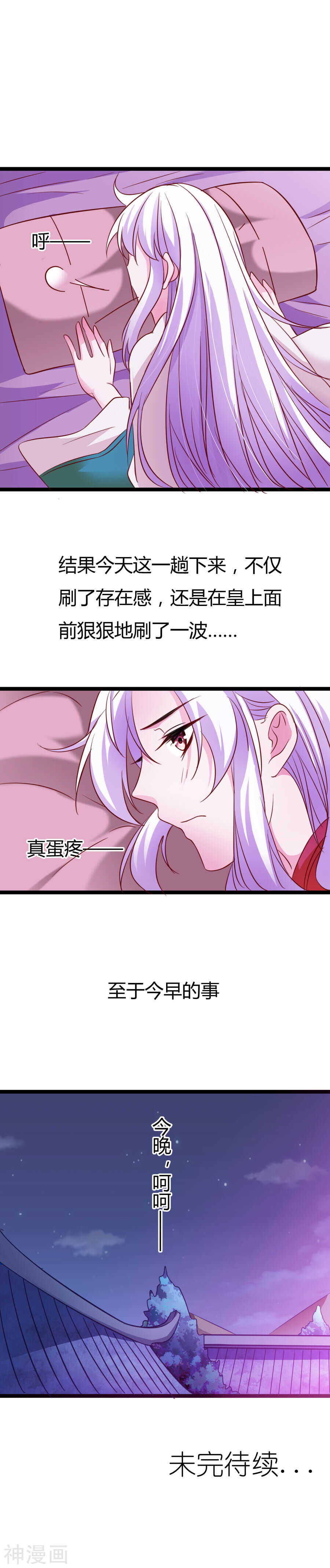 第3话(15P)-朕的皇后是武林盟主-二次元动漫（第15张）