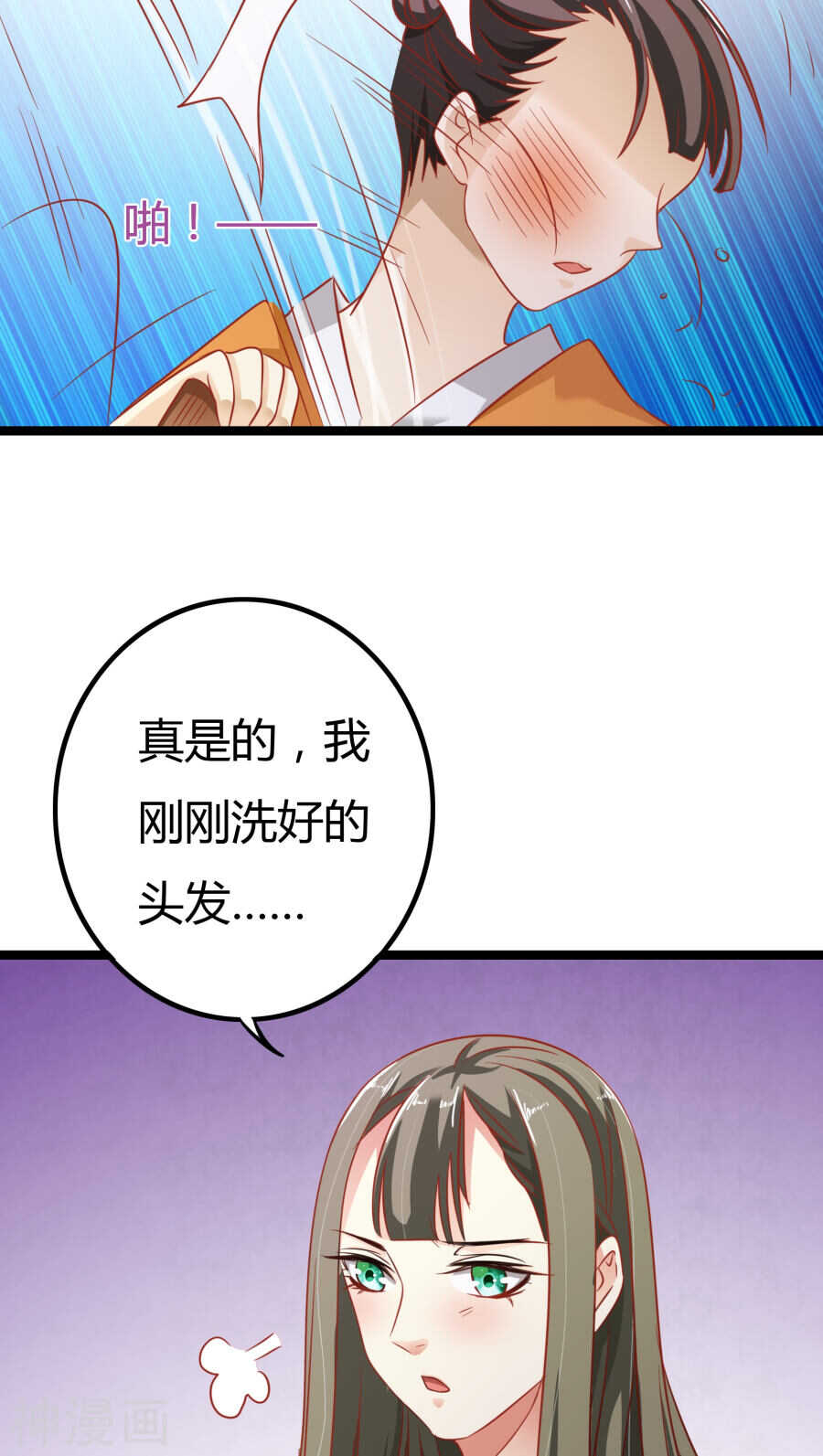 第4话(56P)-朕的皇后是武林盟主-二次元动漫（第6张）