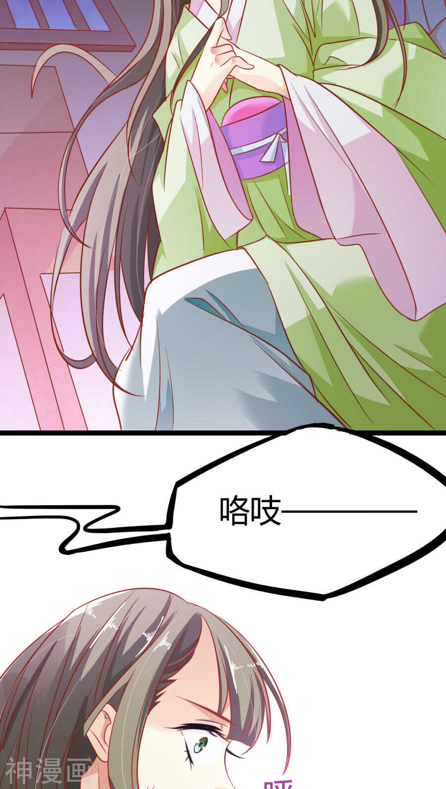 第4话(56P)-朕的皇后是武林盟主-二次元动漫（第15张）