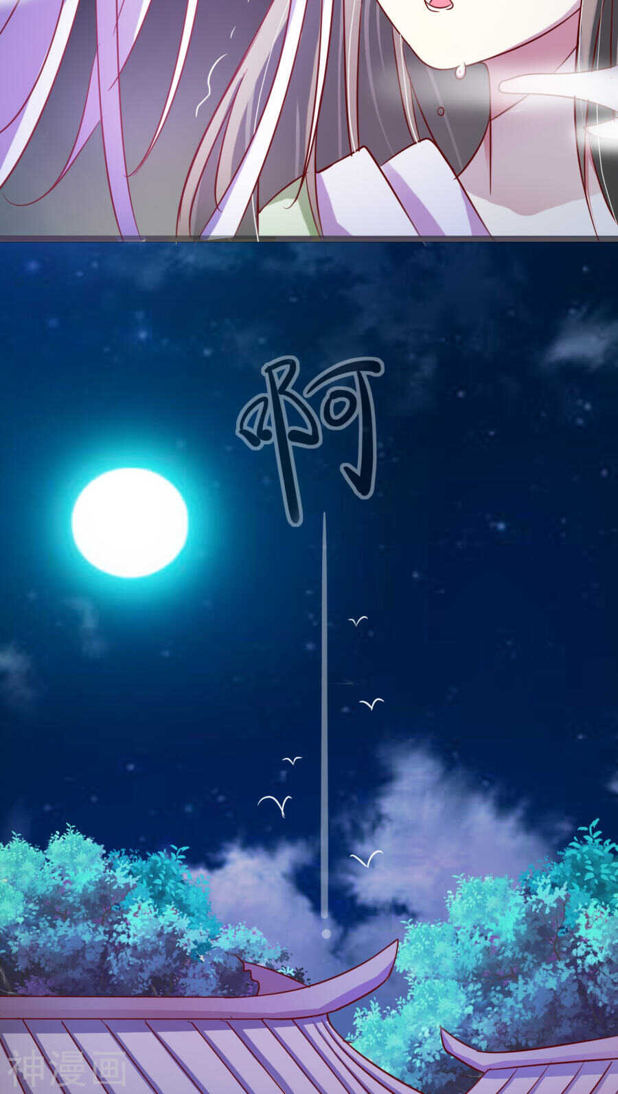 第4话(56P)-朕的皇后是武林盟主-二次元动漫（第19张）