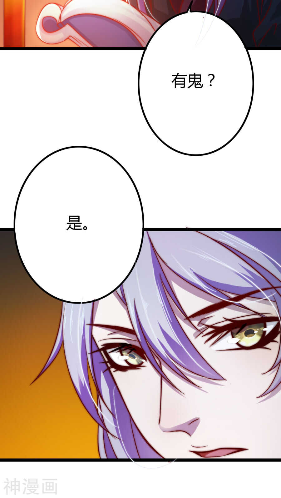 第4话(56P)-朕的皇后是武林盟主-二次元动漫（第21张）