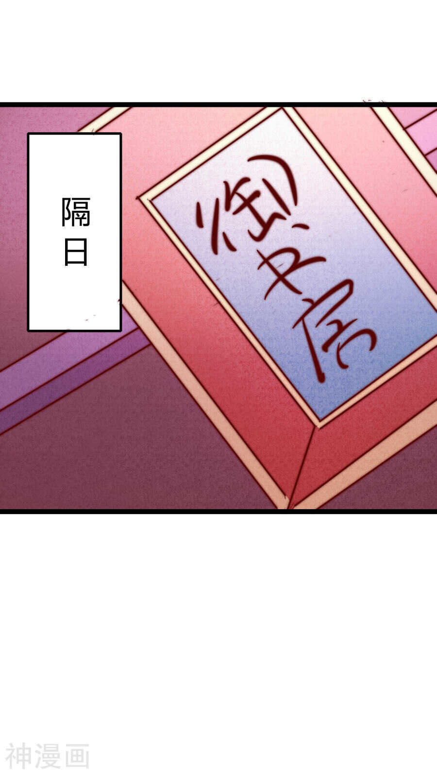 第4话(56P)-朕的皇后是武林盟主-二次元动漫（第23张）