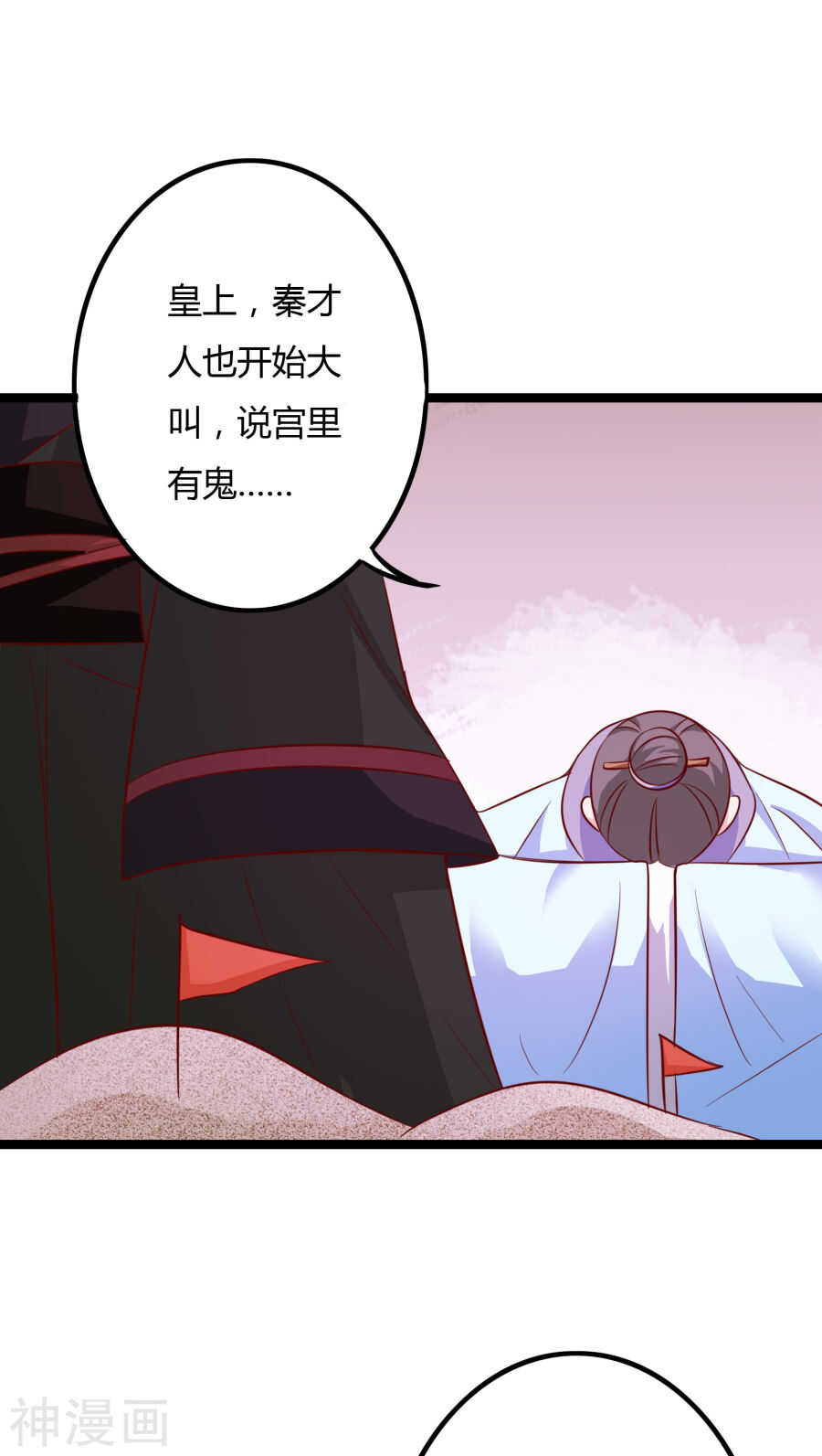 第4话(56P)-朕的皇后是武林盟主-二次元动漫（第24张）