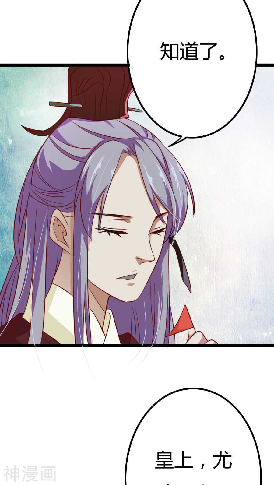 第4话(56P)-朕的皇后是武林盟主-二次元动漫（第25张）