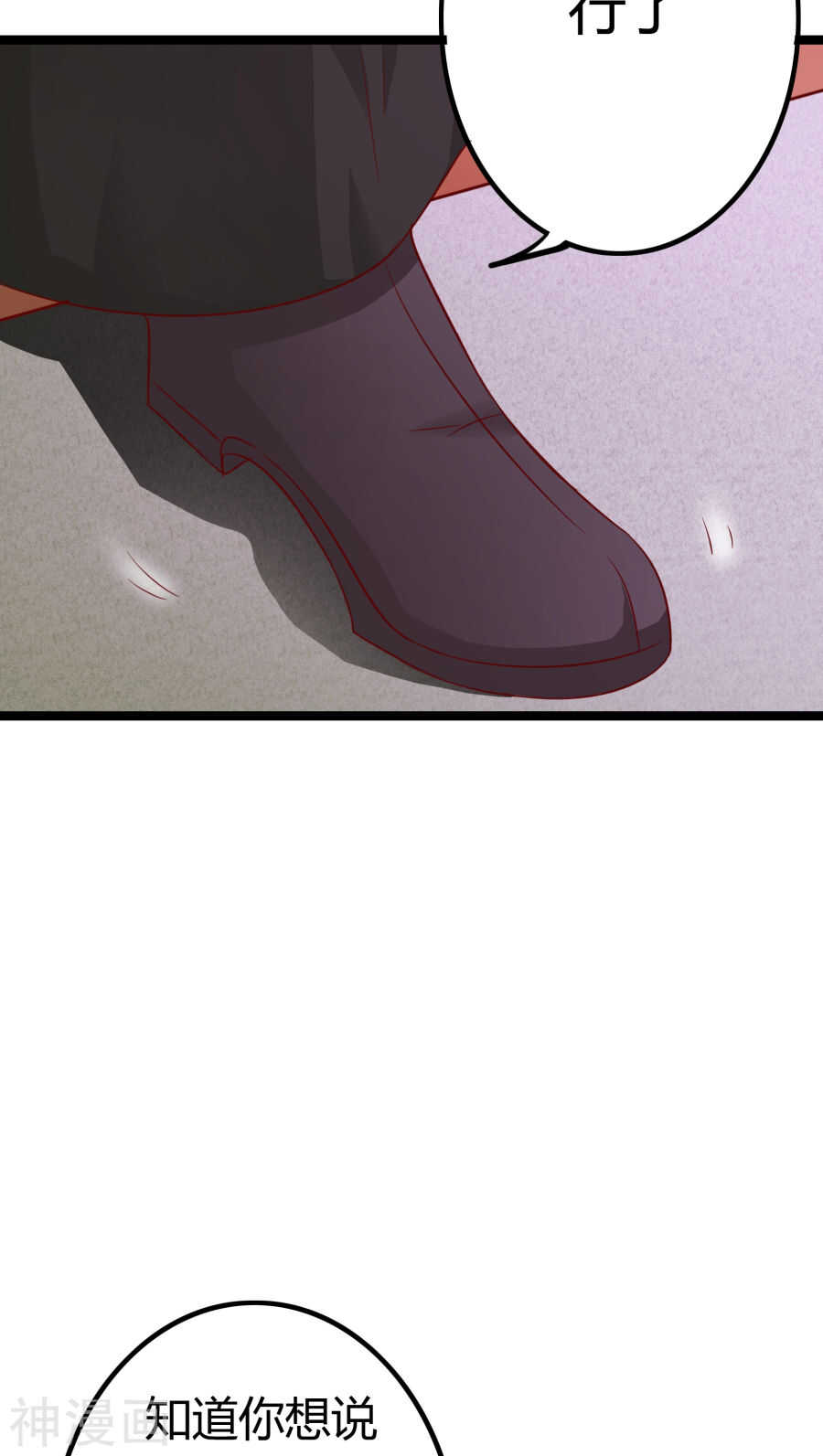 第4话(56P)-朕的皇后是武林盟主-二次元动漫（第27张）