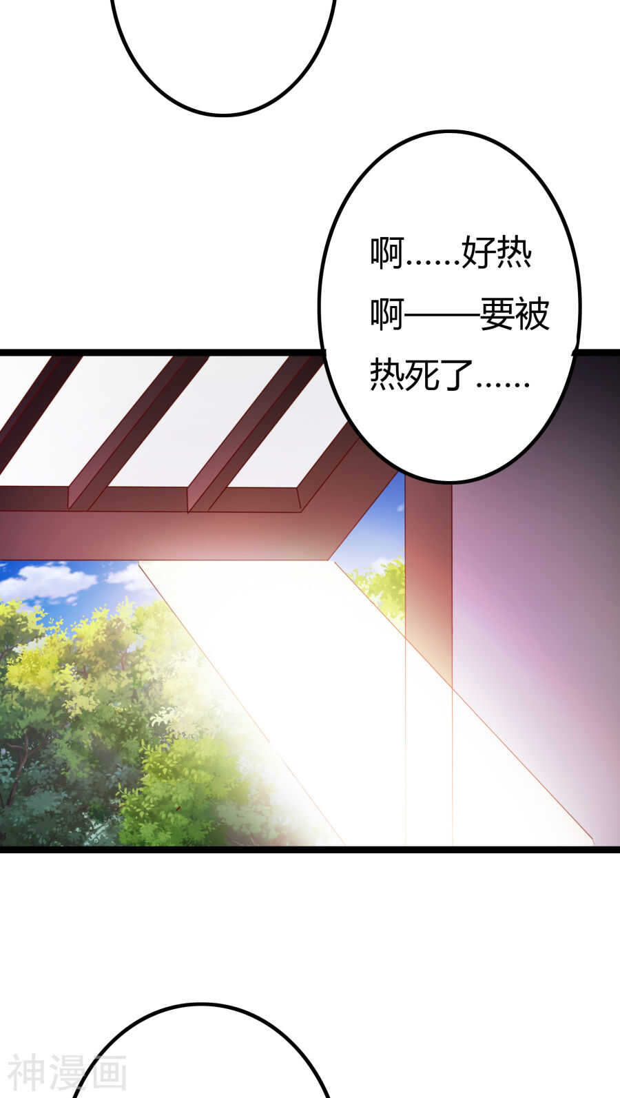 第4话(56P)-朕的皇后是武林盟主-二次元动漫（第29张）