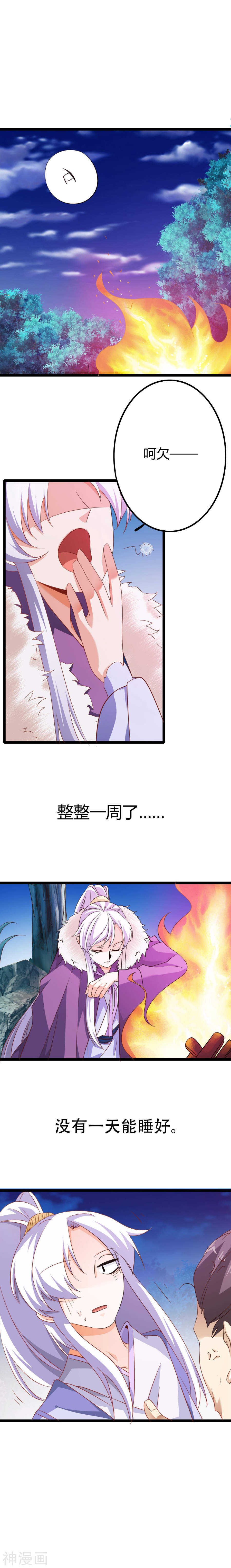 第6话(16P)-朕的皇后是武林盟主-二次元动漫（第2张）