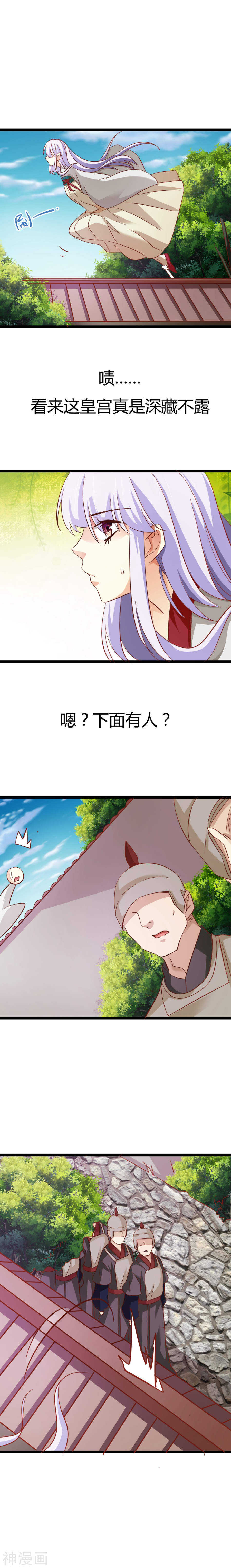 第6话(16P)-朕的皇后是武林盟主-二次元动漫（第15张）