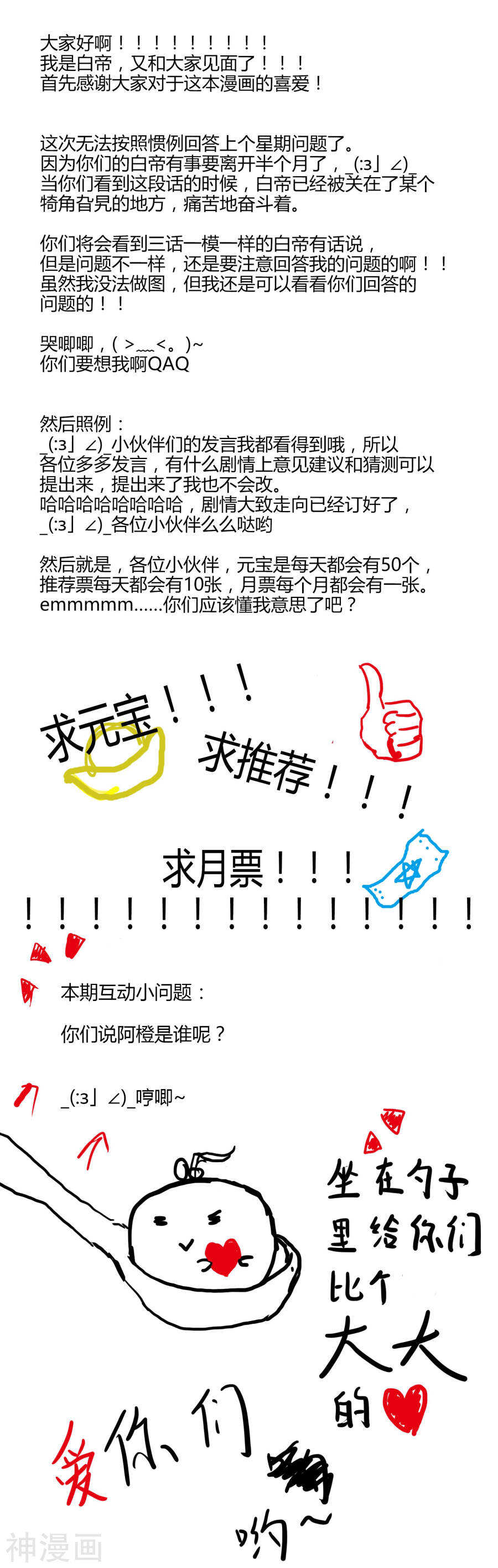 第9话(17P)-朕的皇后是武林盟主-二次元动漫（第17张）