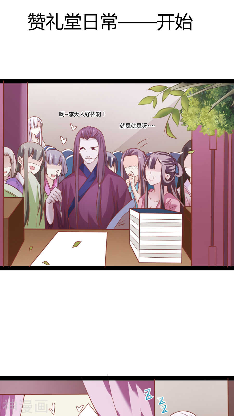 第15话(47P)-朕的皇后是武林盟主-二次元动漫（第2张）