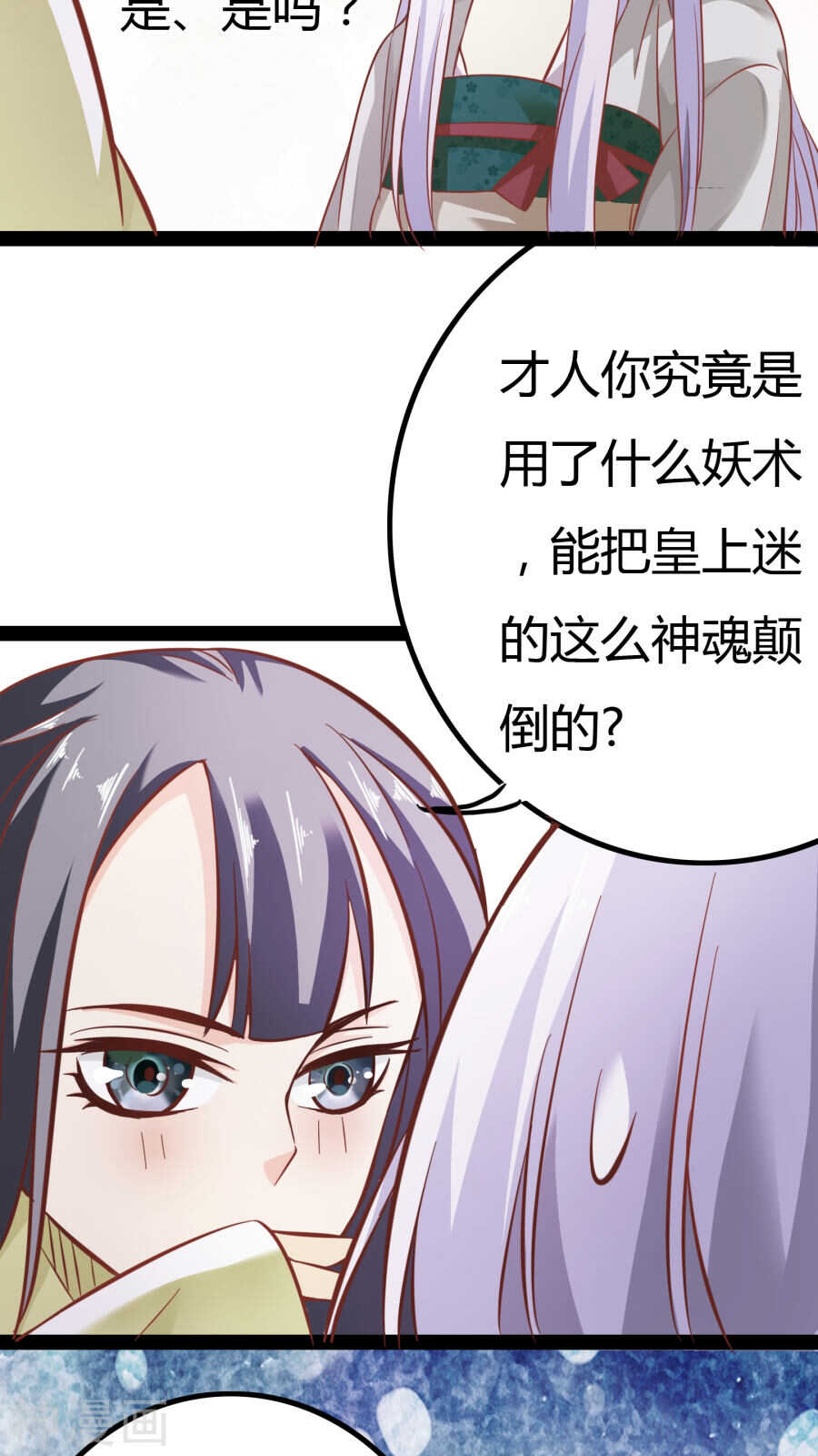 第15话(47P)-朕的皇后是武林盟主-二次元动漫（第9张）