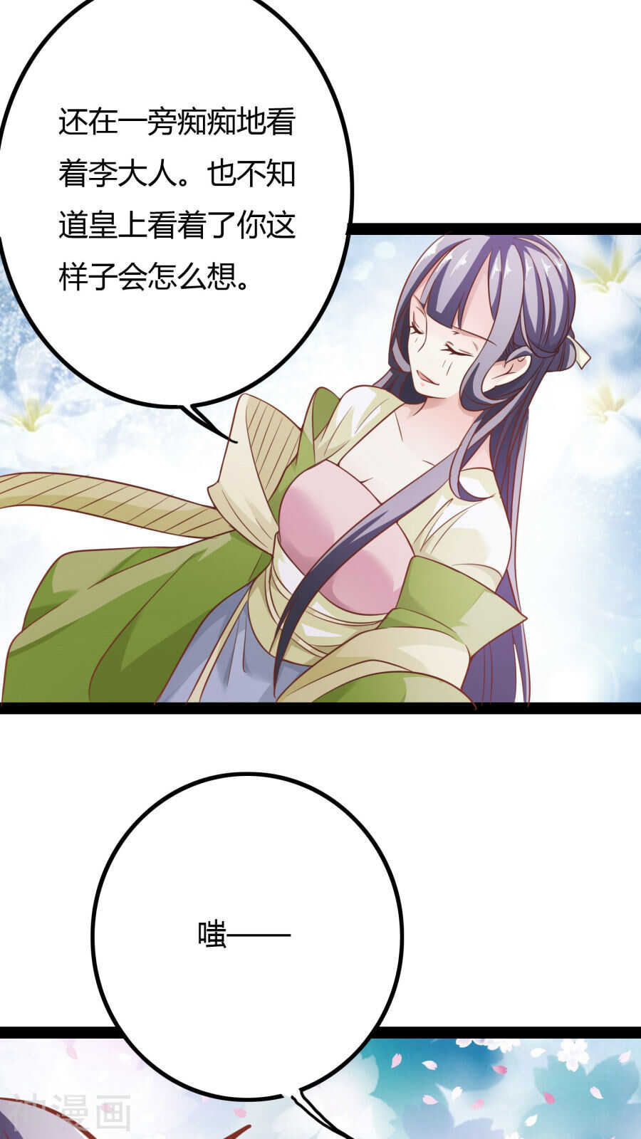 第15话(47P)-朕的皇后是武林盟主-二次元动漫（第11张）