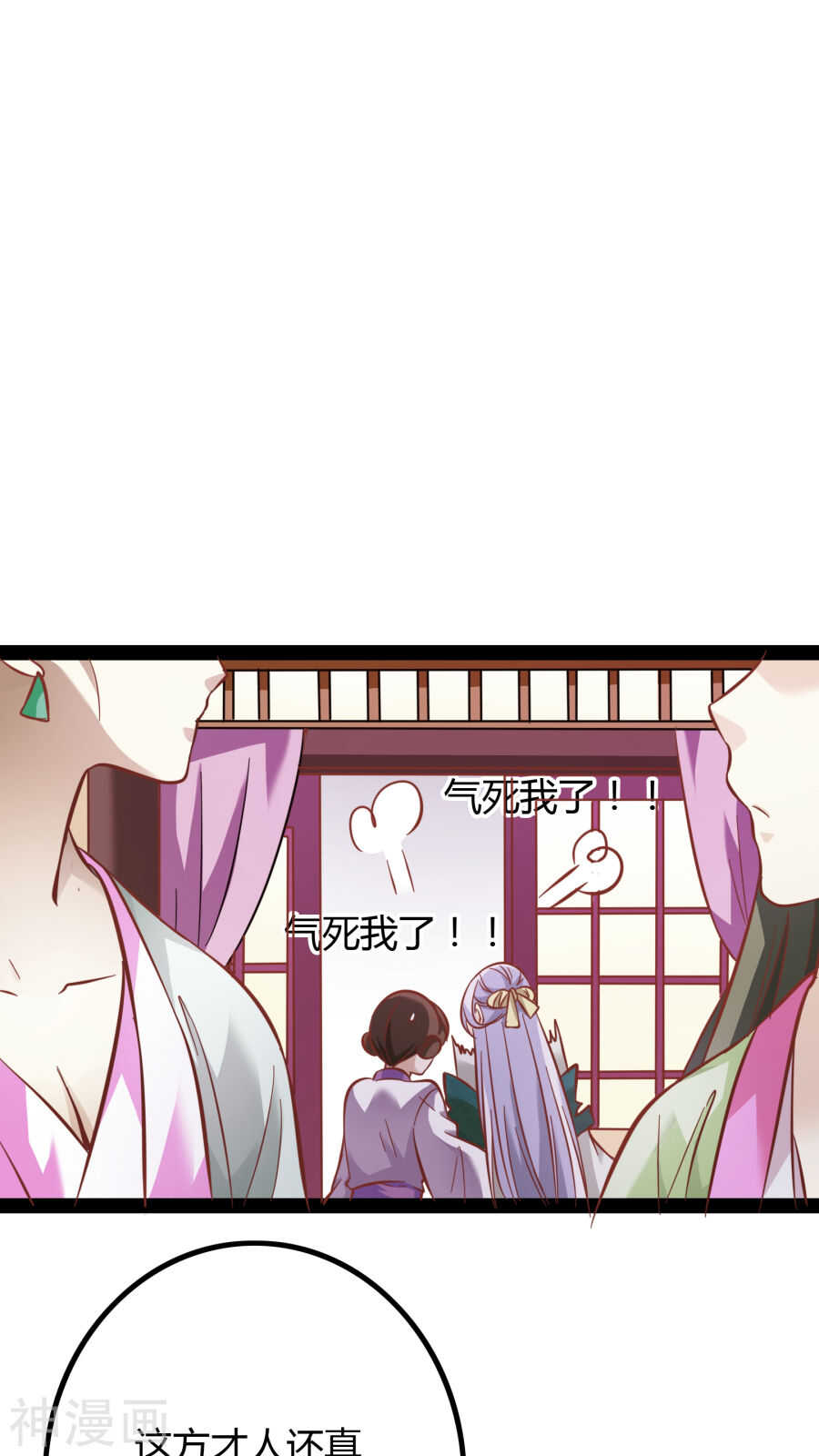 第15话(47P)-朕的皇后是武林盟主-二次元动漫（第14张）