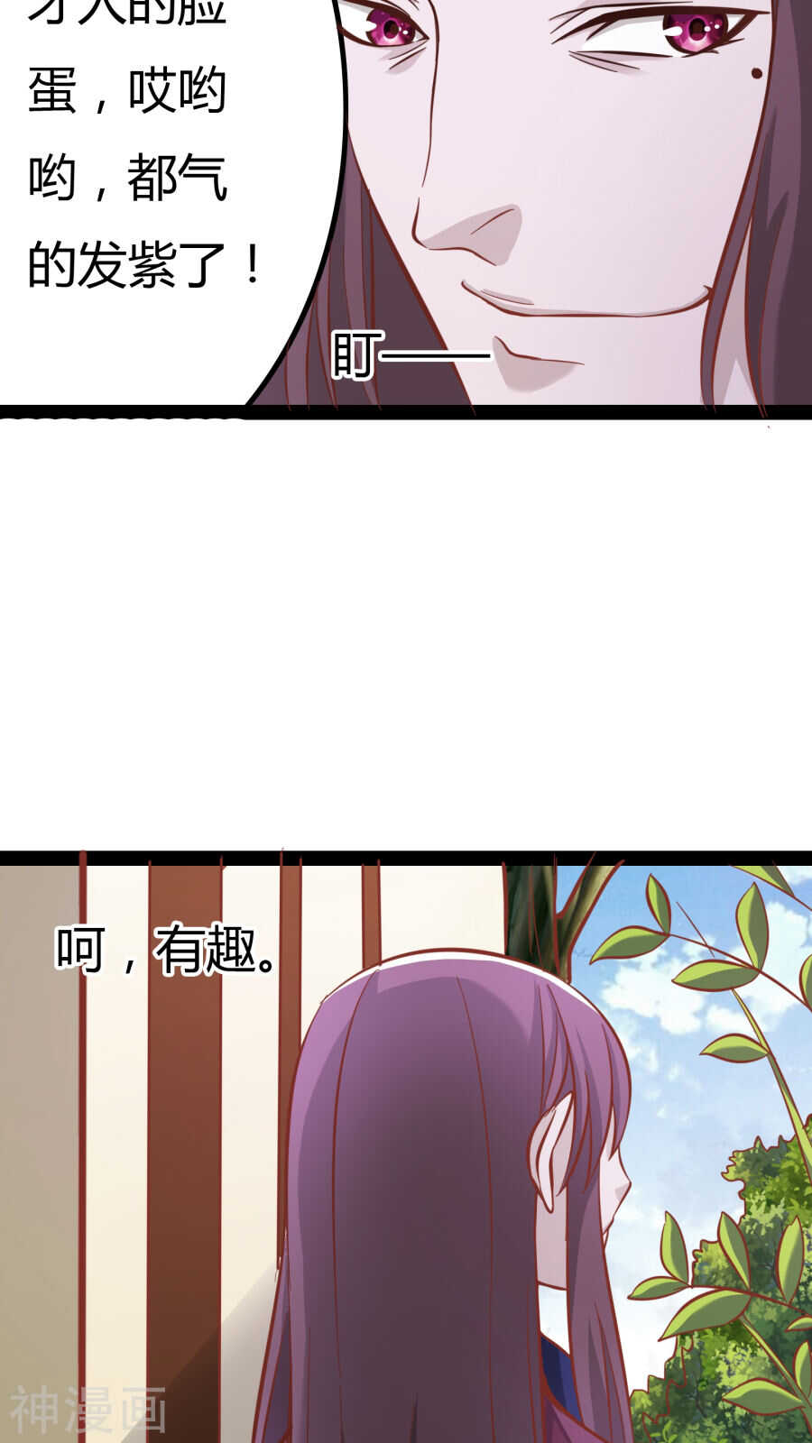 第15话(47P)-朕的皇后是武林盟主-二次元动漫（第16张）