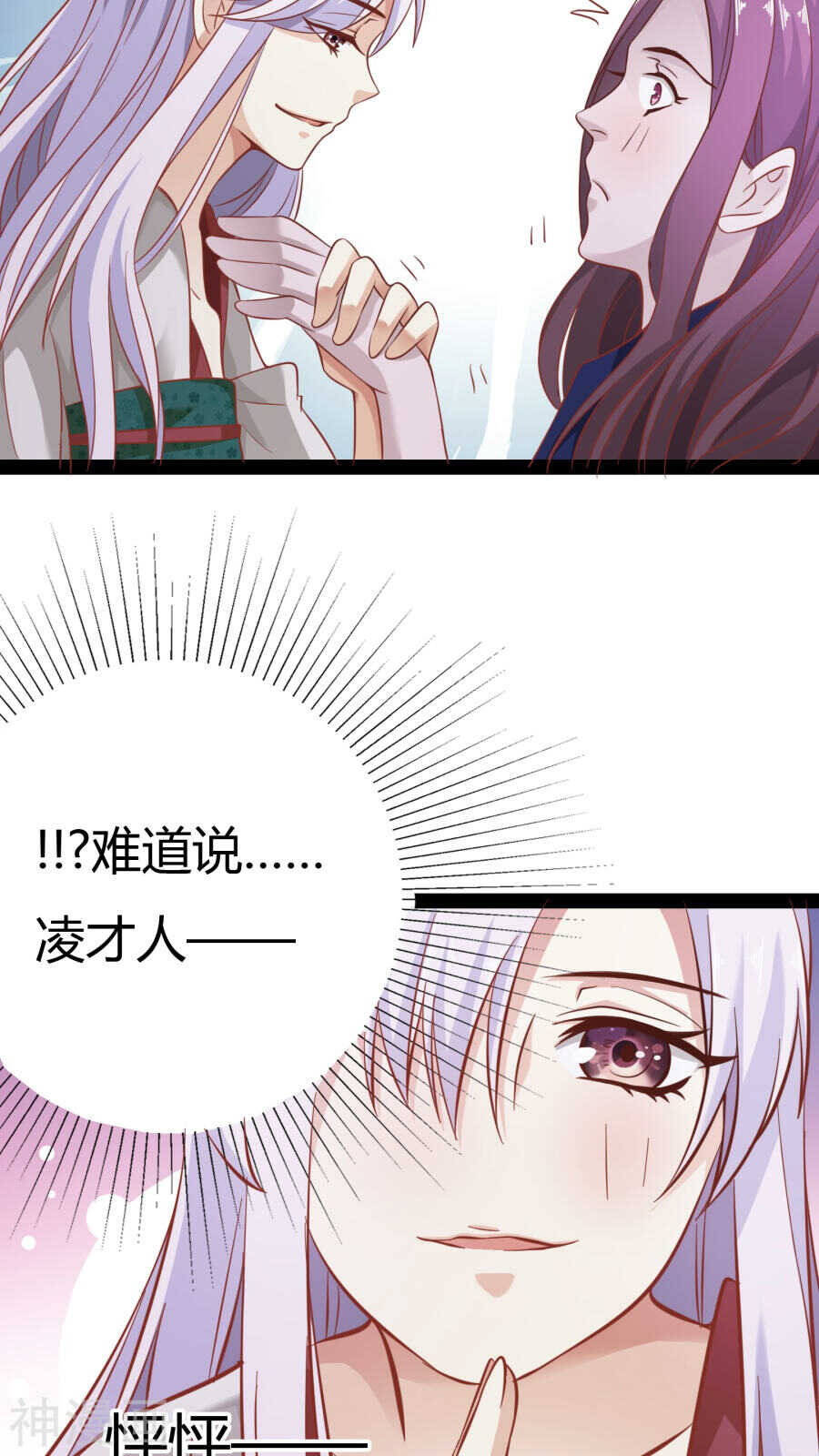 第15话(47P)-朕的皇后是武林盟主-二次元动漫（第22张）