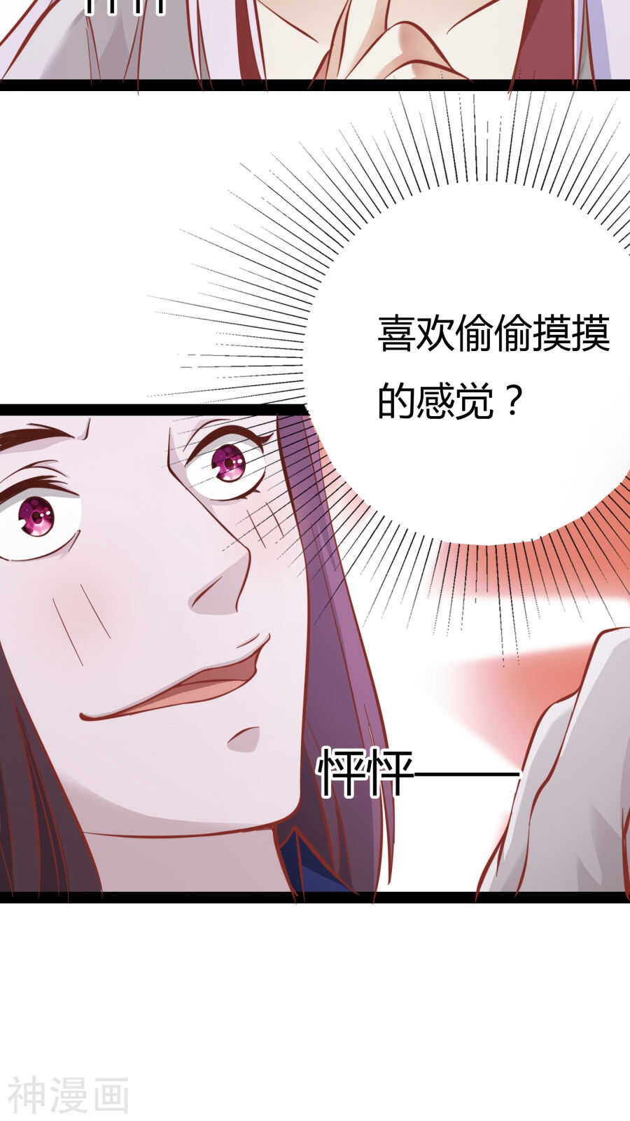 第15话(47P)-朕的皇后是武林盟主-二次元动漫（第23张）