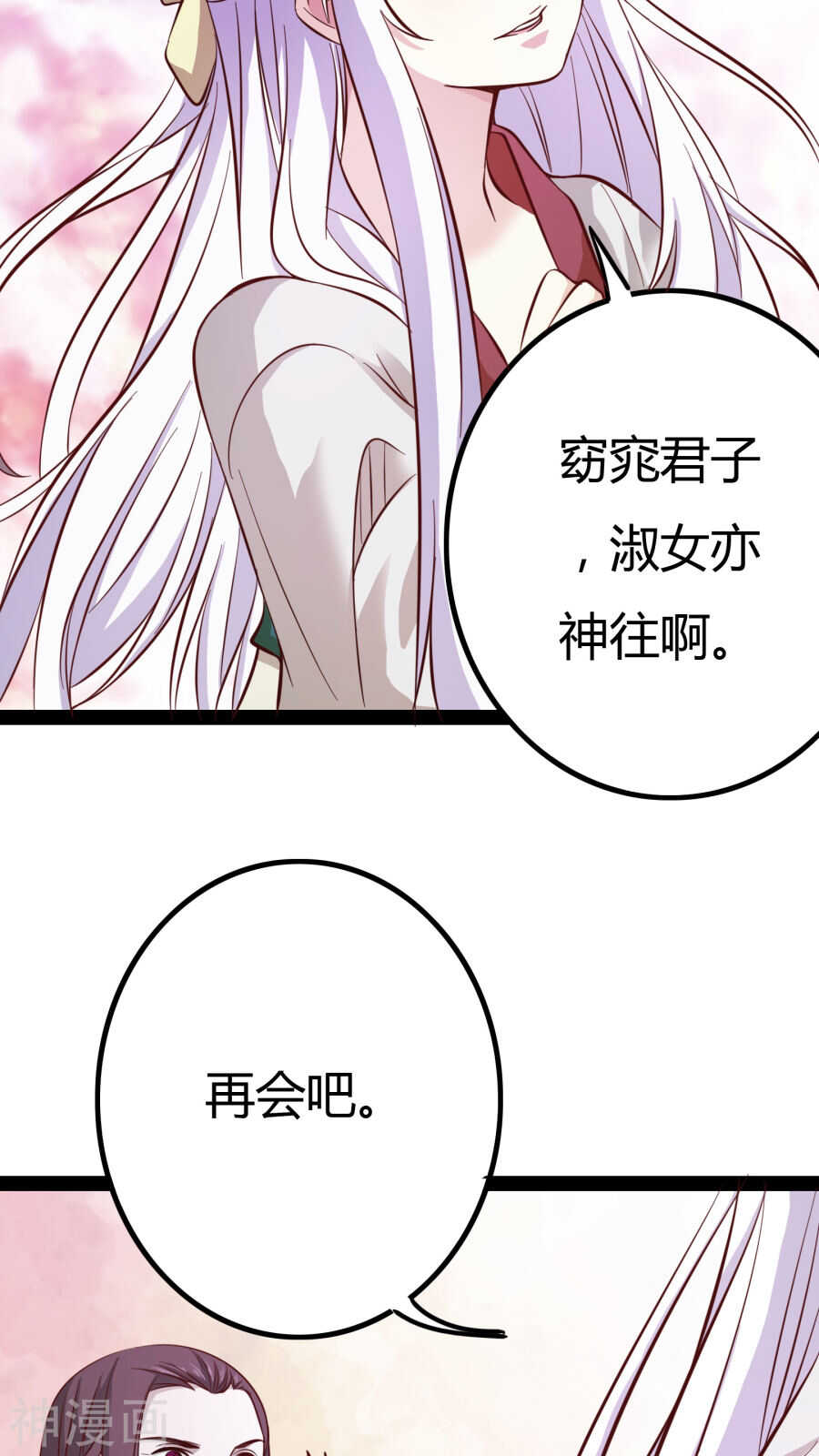 第15话(47P)-朕的皇后是武林盟主-二次元动漫（第25张）