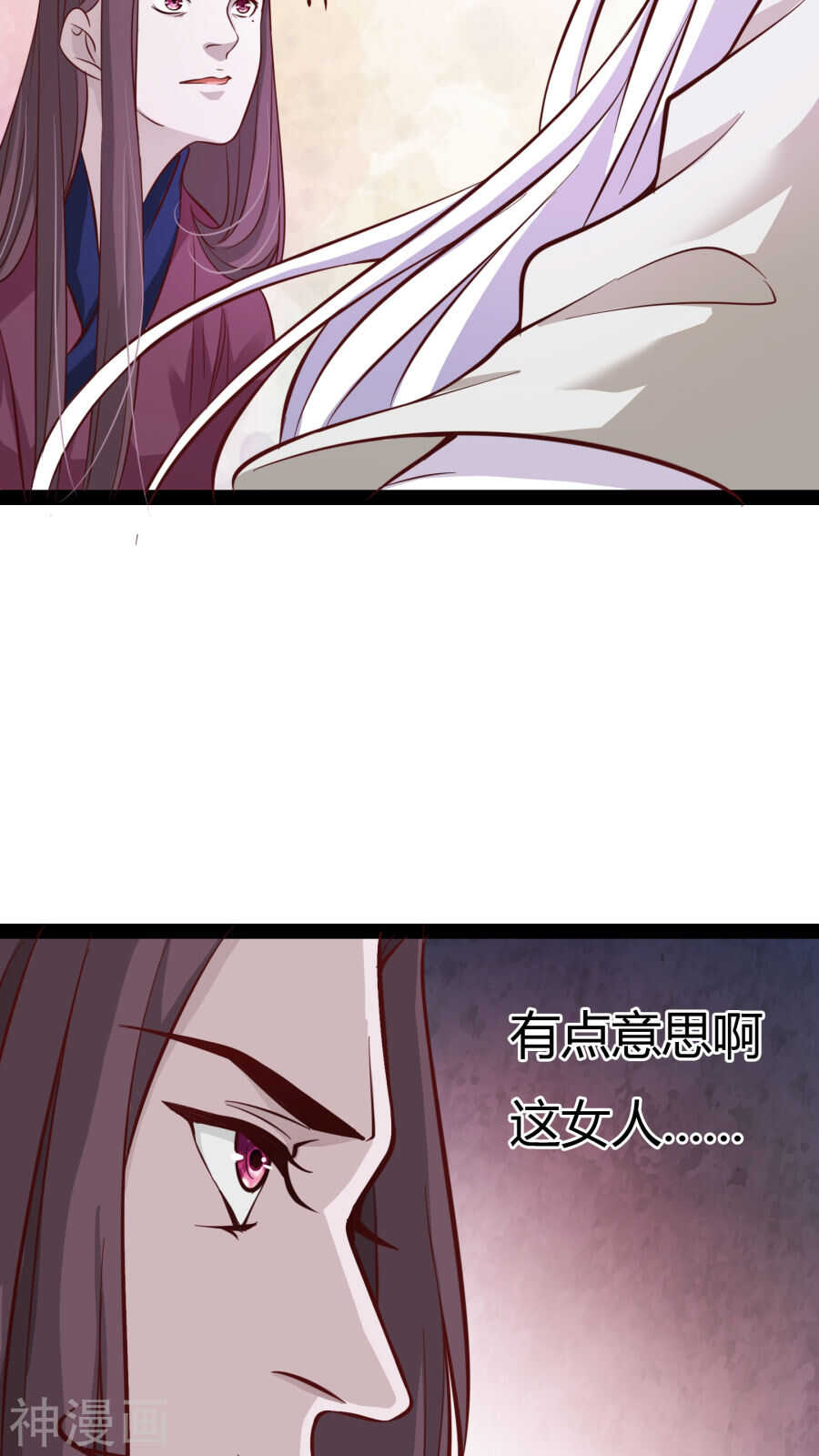 第15话(47P)-朕的皇后是武林盟主-二次元动漫（第26张）