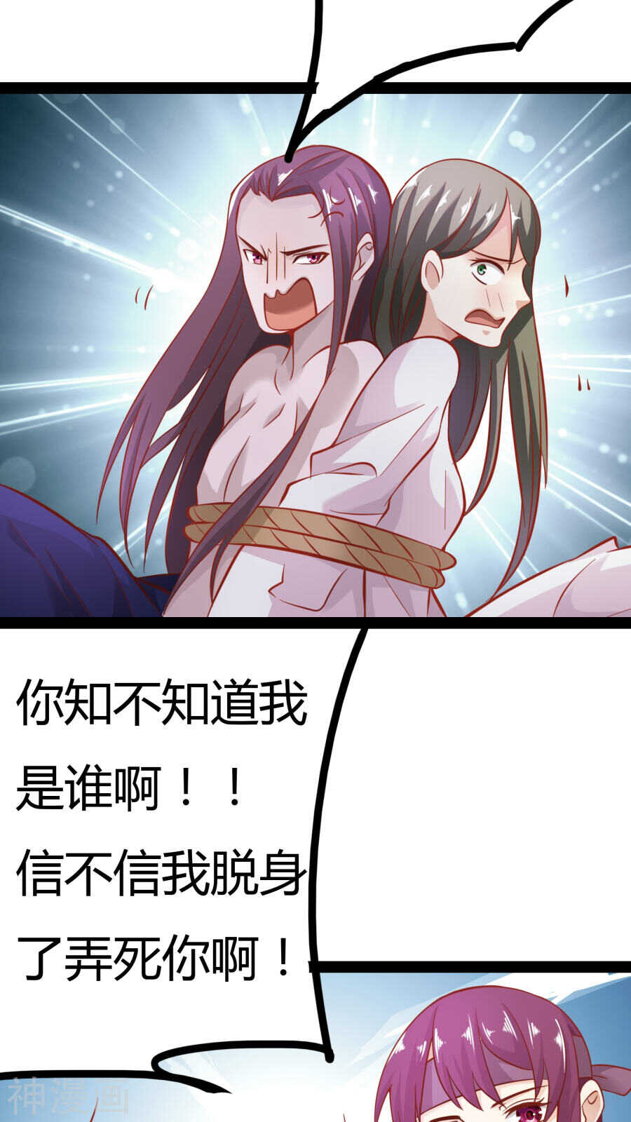 第16话(48P)-朕的皇后是武林盟主-二次元动漫（第3张）