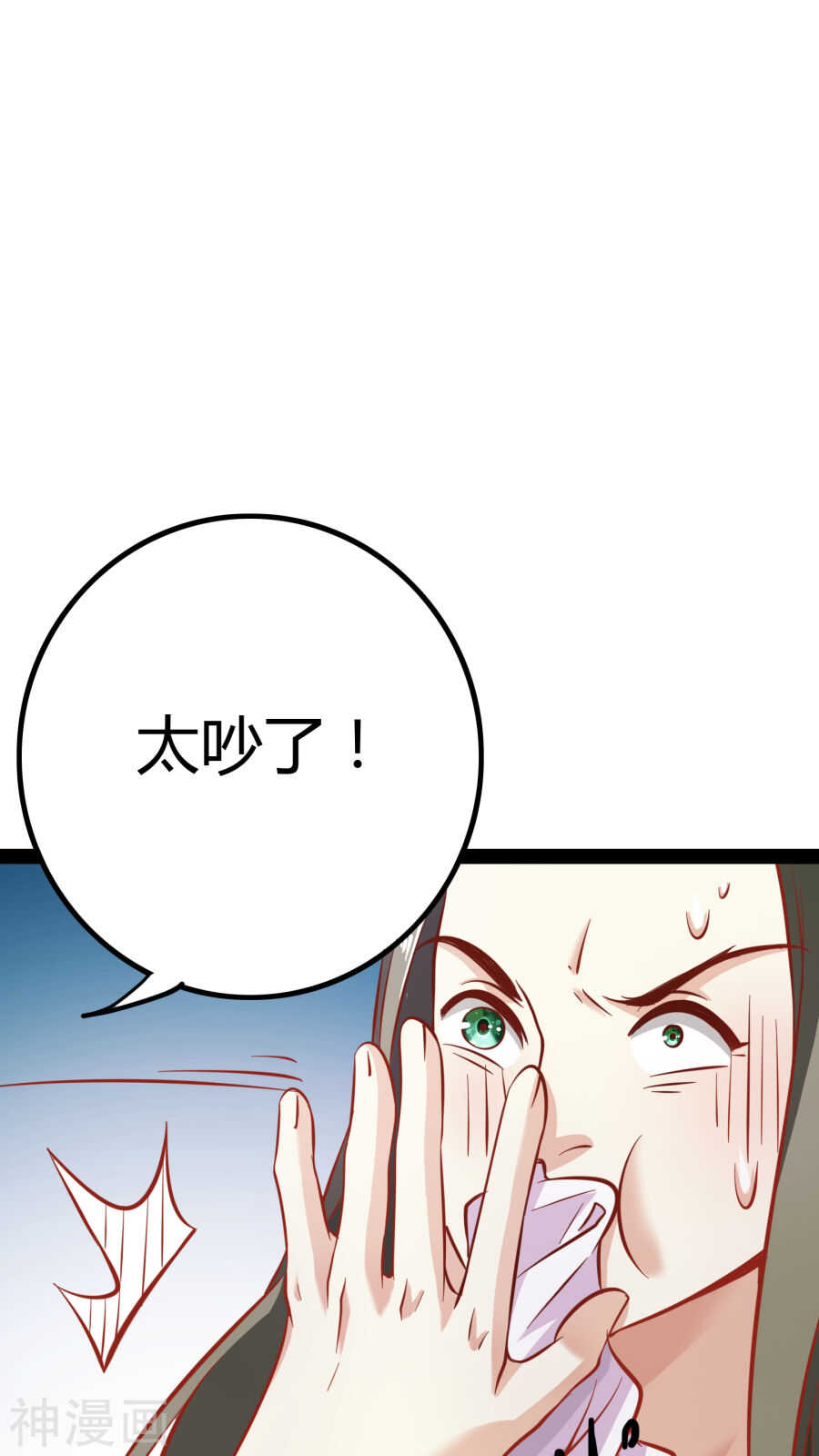 第16话(48P)-朕的皇后是武林盟主-二次元动漫（第5张）