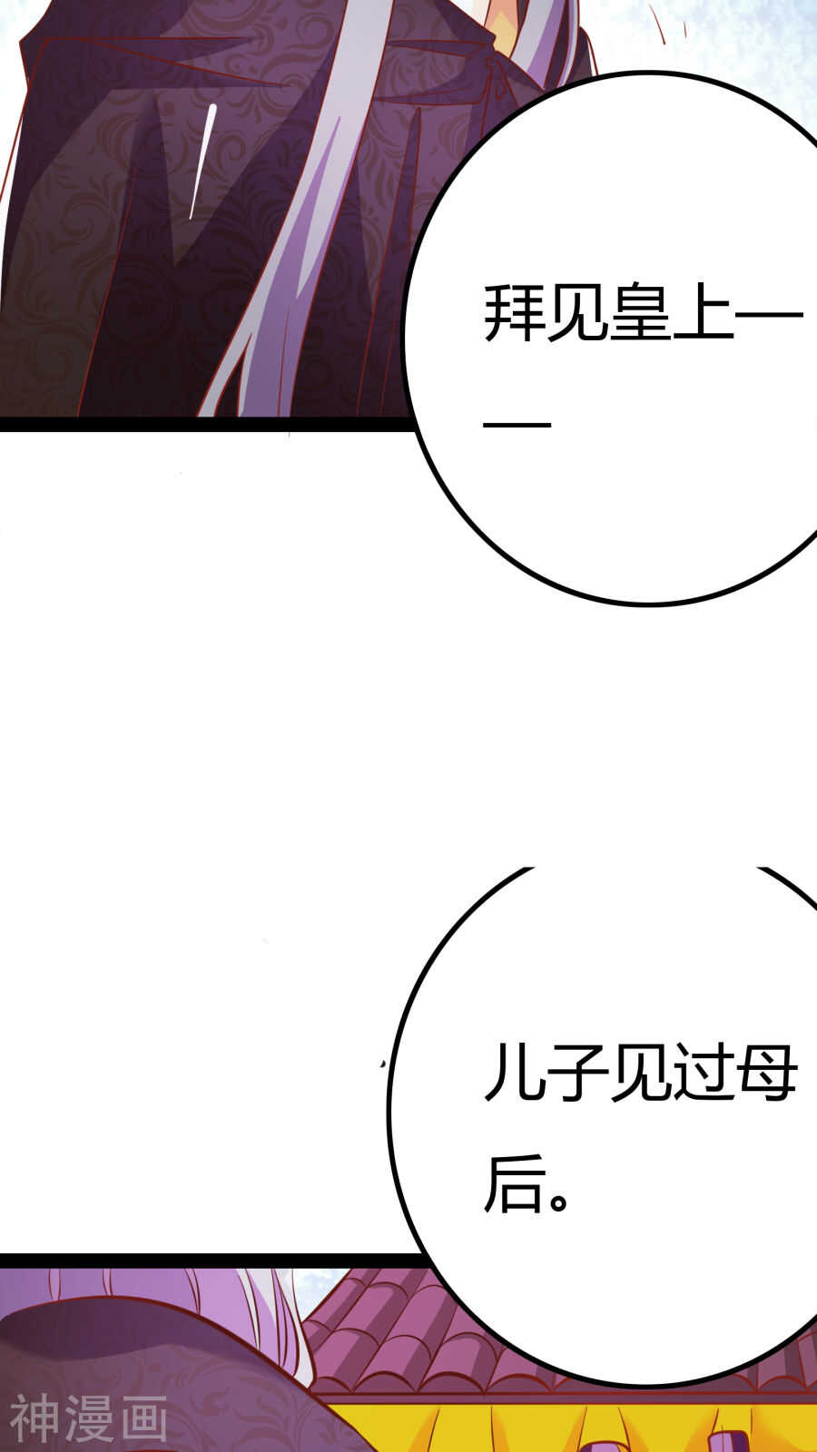 第16话(48P)-朕的皇后是武林盟主-二次元动漫（第8张）