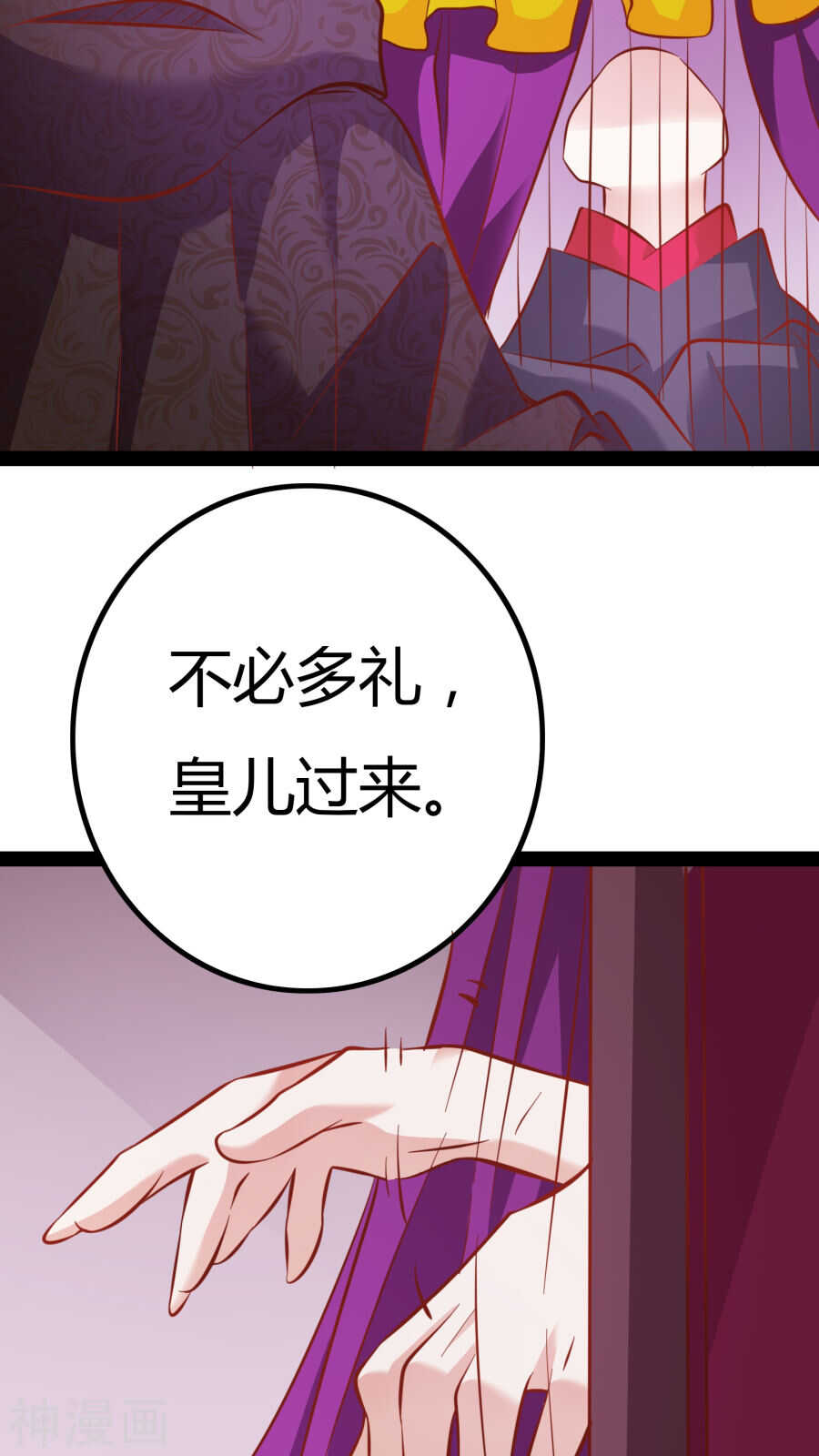 第16话(48P)-朕的皇后是武林盟主-二次元动漫（第9张）