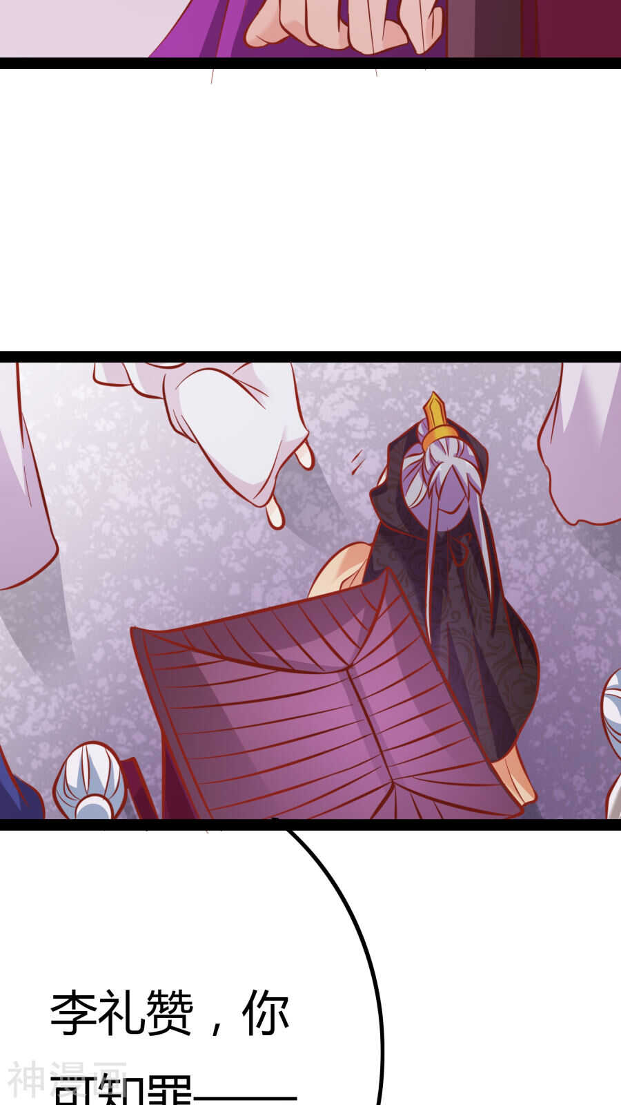 第16话(48P)-朕的皇后是武林盟主-二次元动漫（第10张）