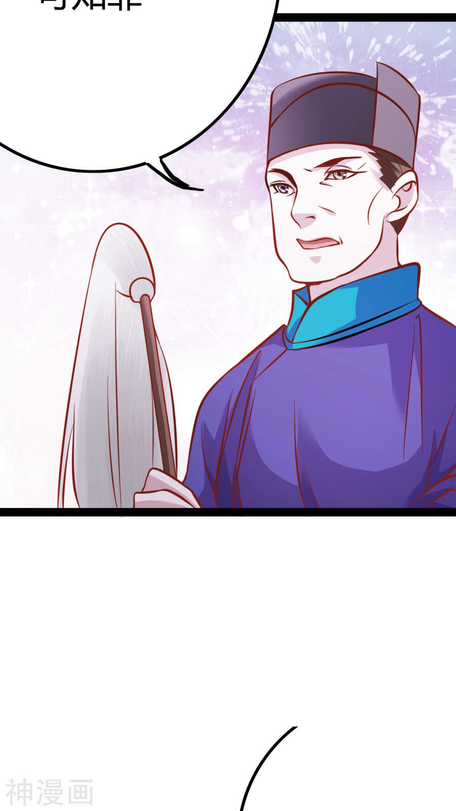 第16话(48P)-朕的皇后是武林盟主-二次元动漫（第11张）