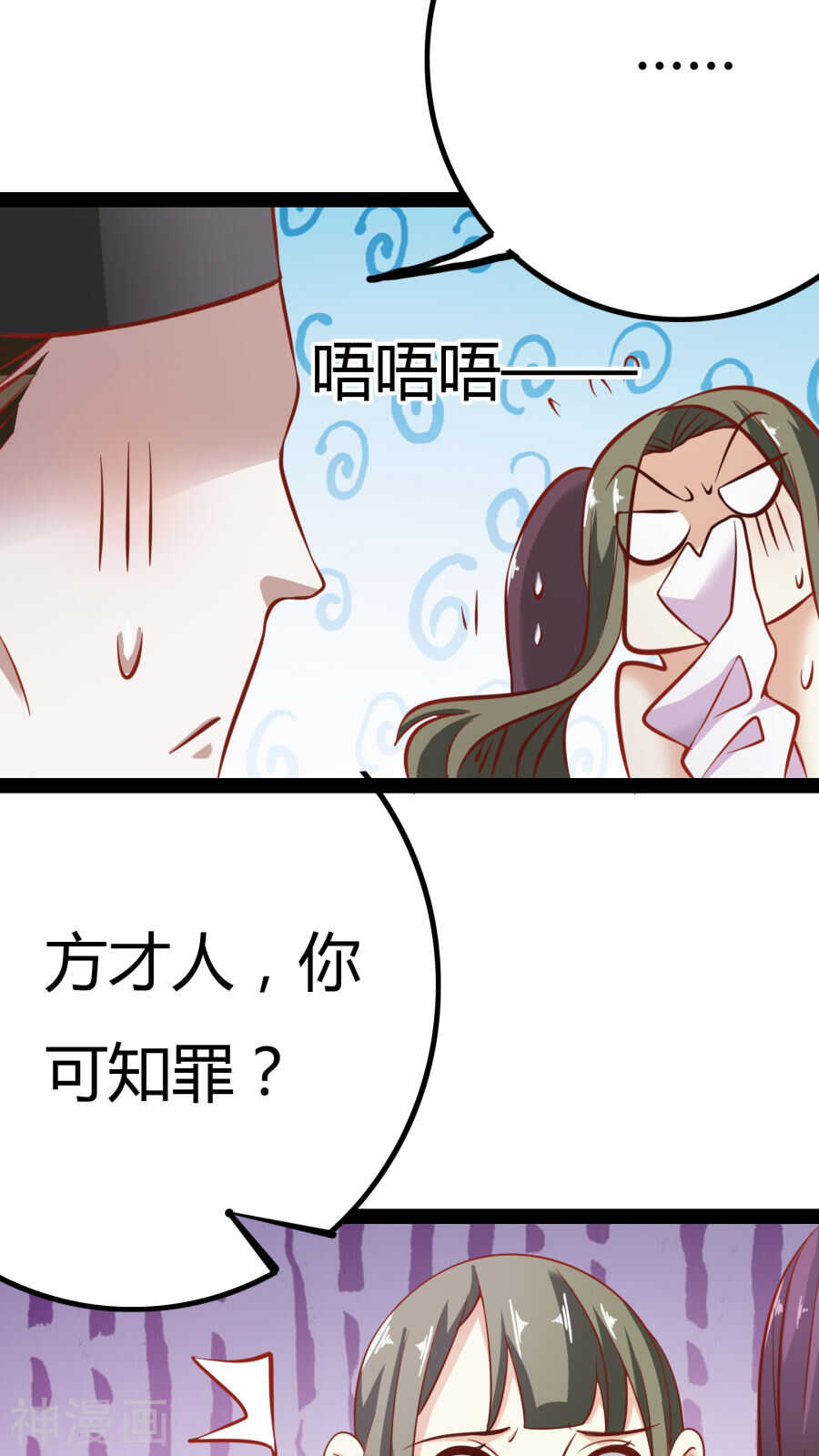 第16话(48P)-朕的皇后是武林盟主-二次元动漫（第12张）