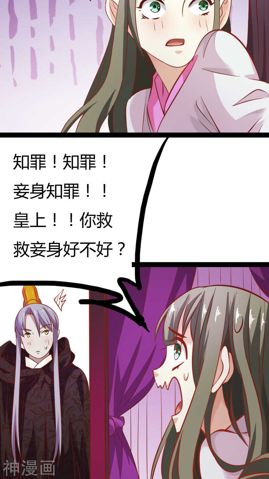 第16话(48P)-朕的皇后是武林盟主-二次元动漫（第13张）