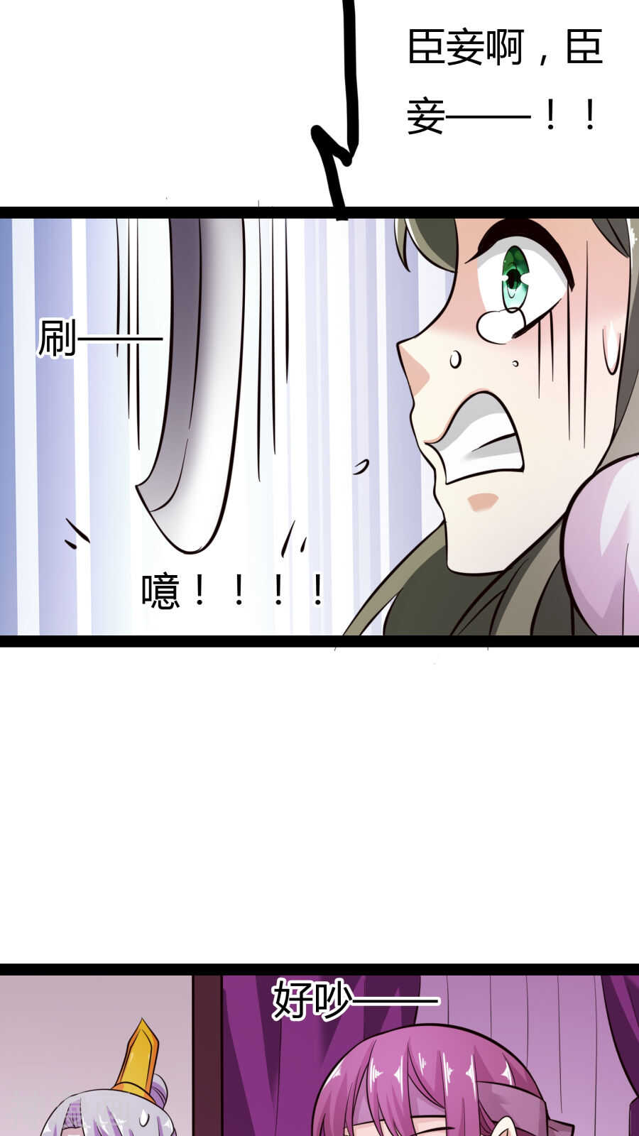 第16话(48P)-朕的皇后是武林盟主-二次元动漫（第16张）