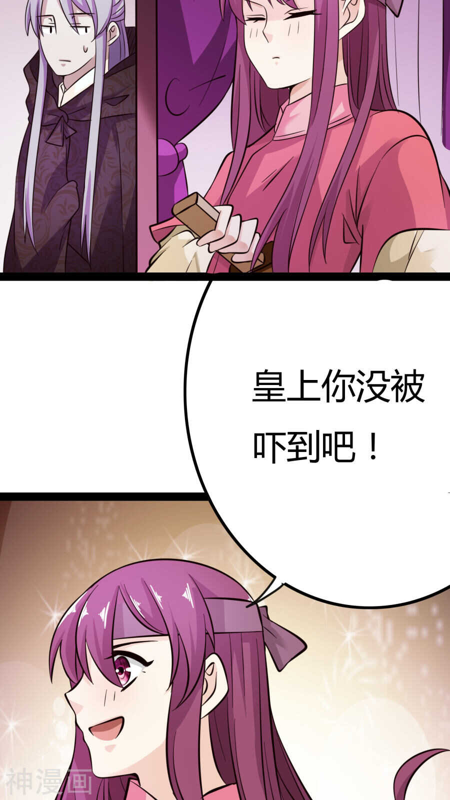 第16话(48P)-朕的皇后是武林盟主-二次元动漫（第17张）