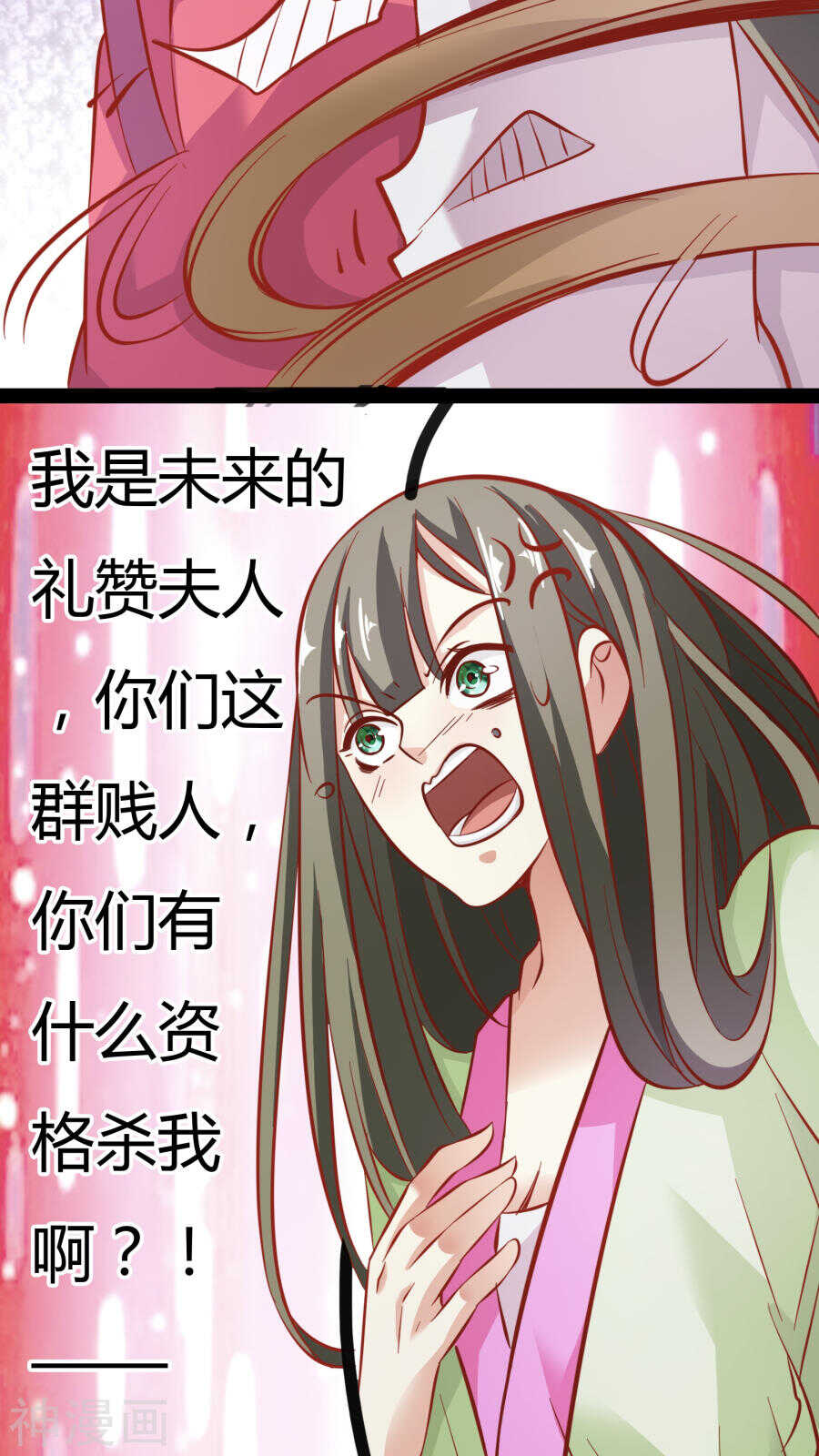 第16话(48P)-朕的皇后是武林盟主-二次元动漫（第19张）