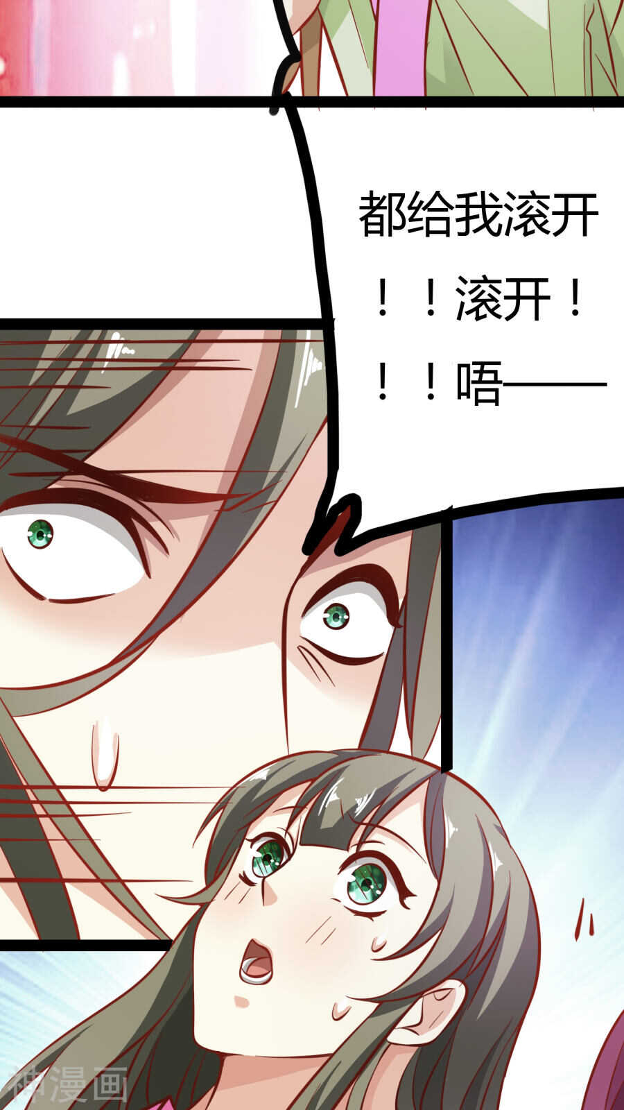 第16话(48P)-朕的皇后是武林盟主-二次元动漫（第20张）