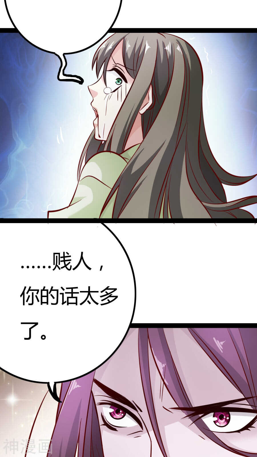 第16话(48P)-朕的皇后是武林盟主-二次元动漫（第22张）