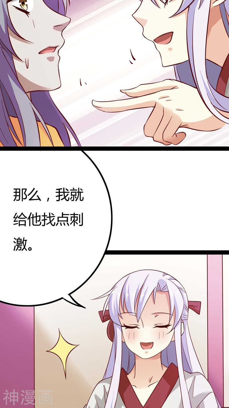 第17话(46P)-朕的皇后是武林盟主-二次元动漫（第12张）