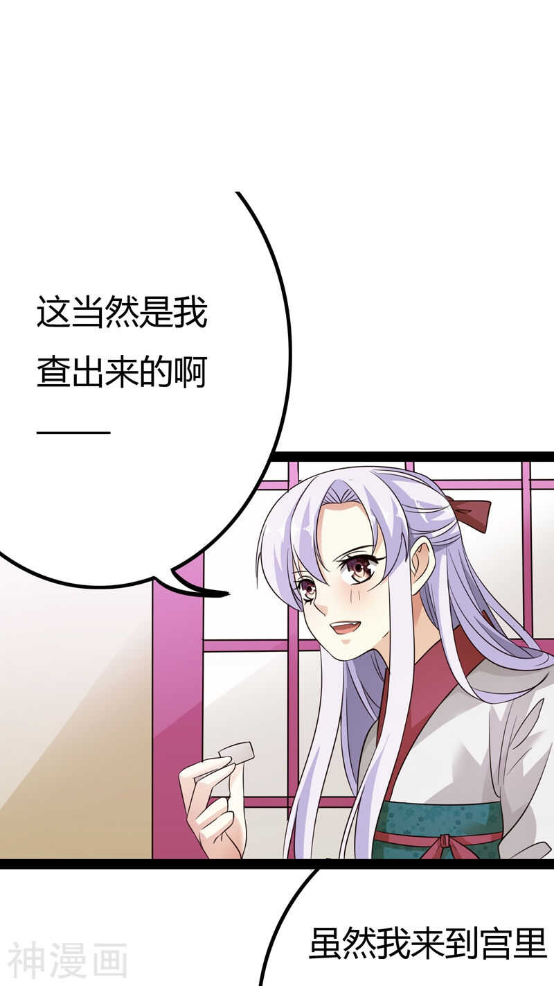 第17话(46P)-朕的皇后是武林盟主-二次元动漫（第14张）