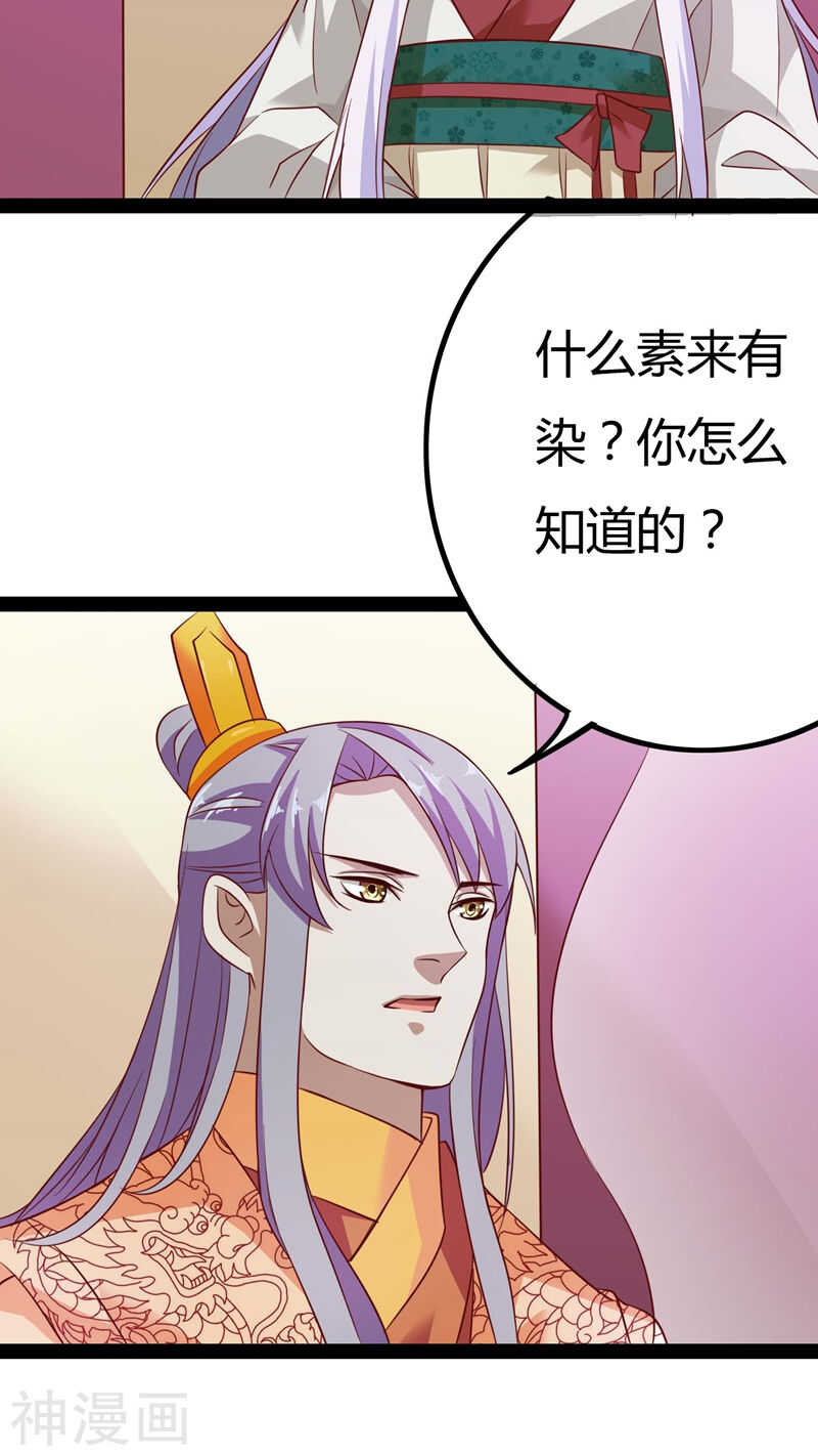 第17话(46P)-朕的皇后是武林盟主-二次元动漫（第13张）
