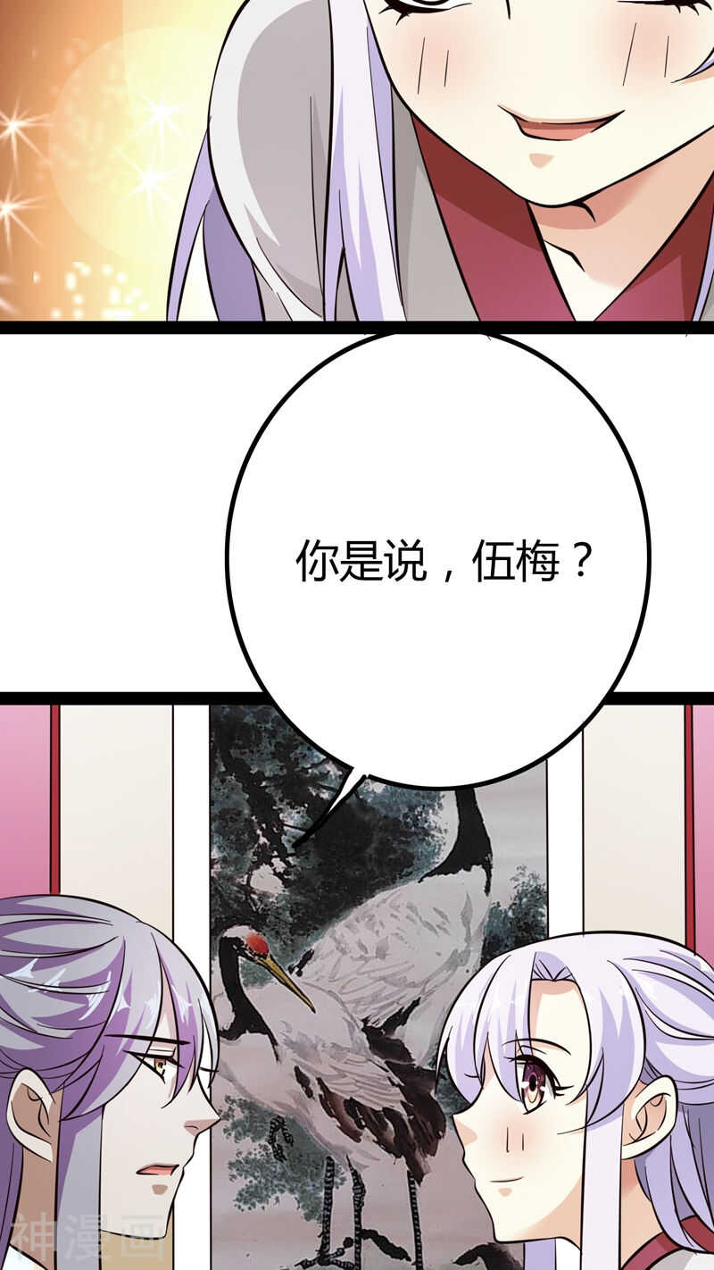第17话(46P)-朕的皇后是武林盟主-二次元动漫（第16张）